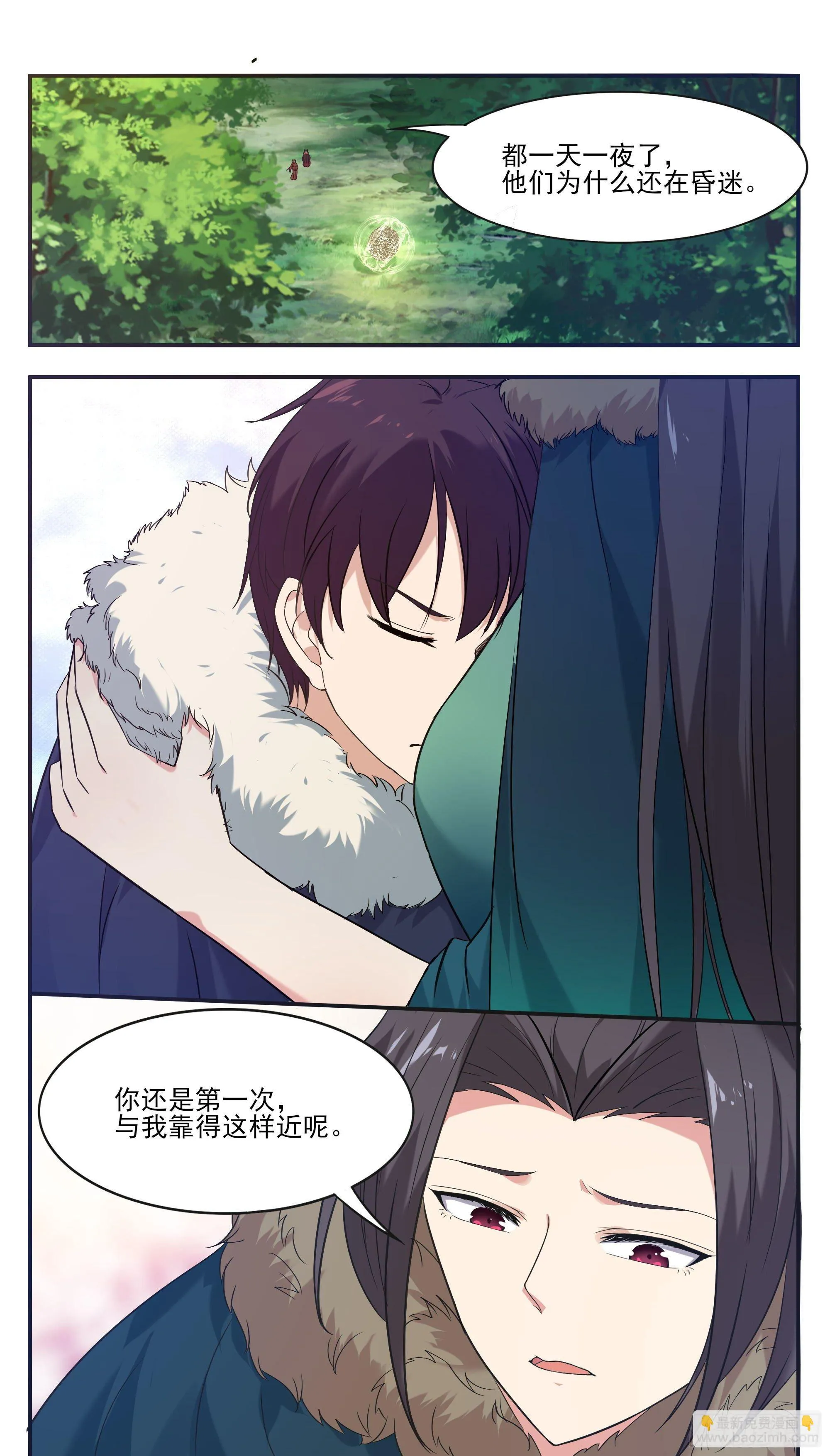 第266话 竟然是你…… 第3页