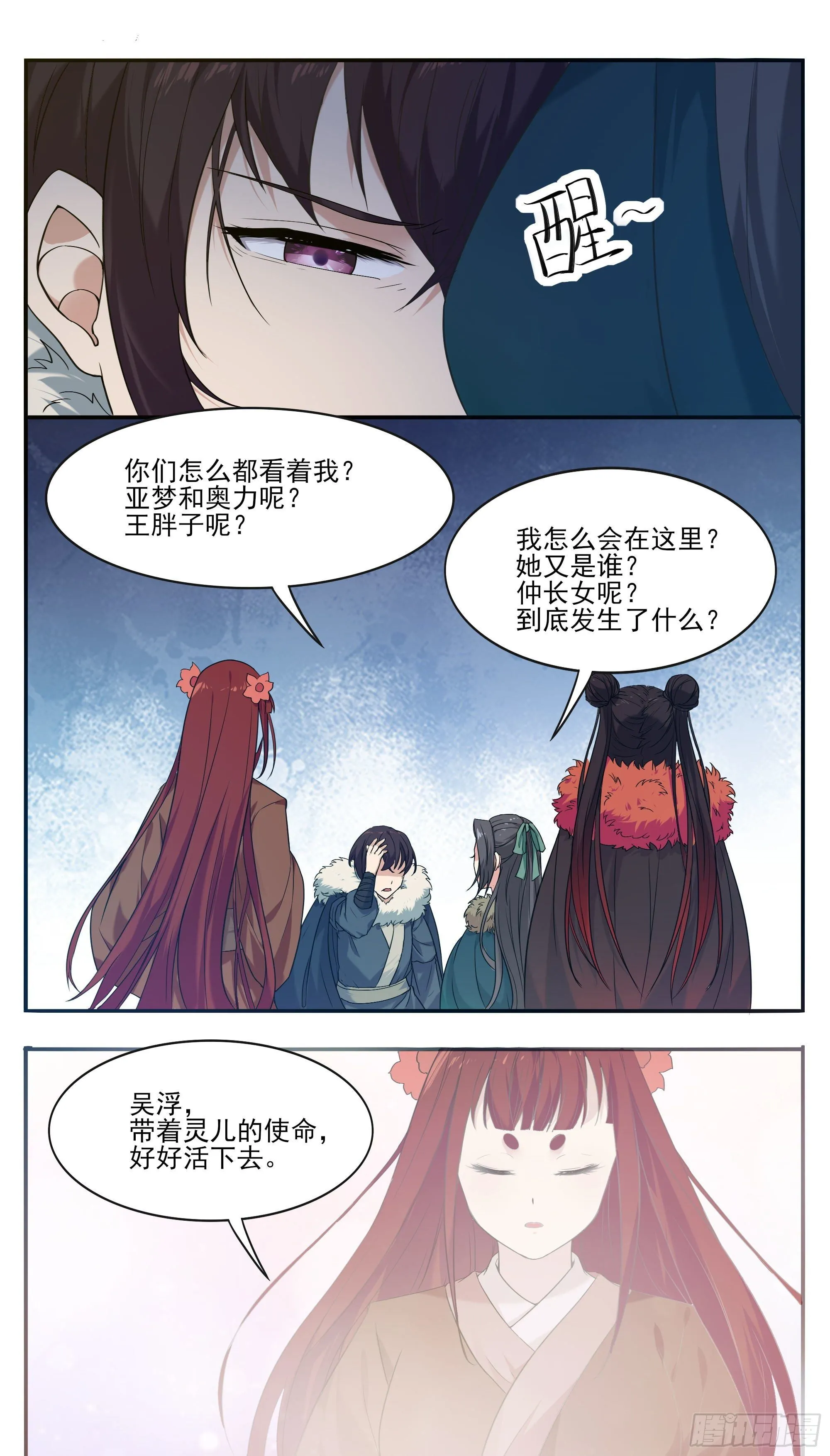 第266话 竟然是你…… 第5页