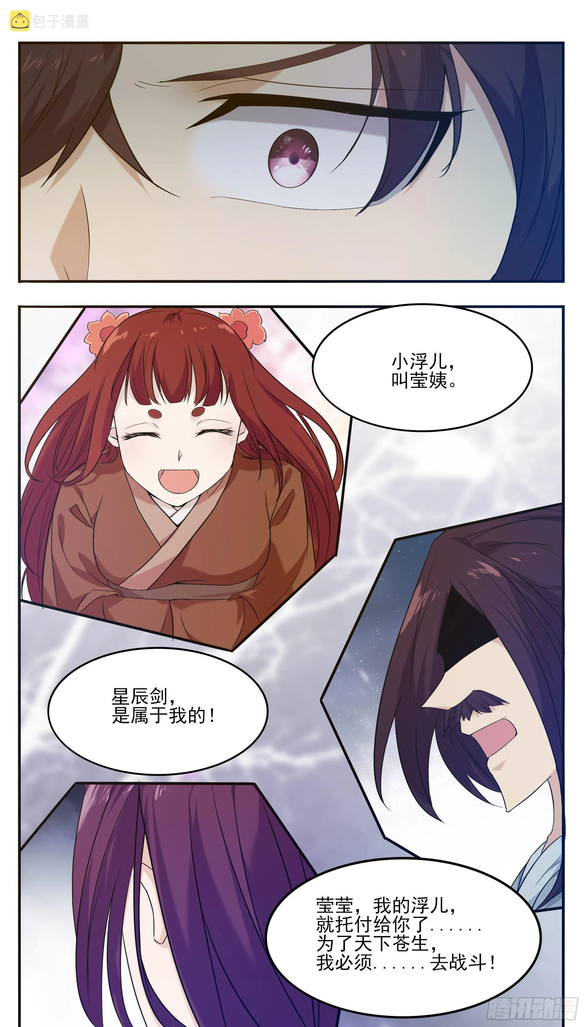 第266话 竟然是你…… 第6页