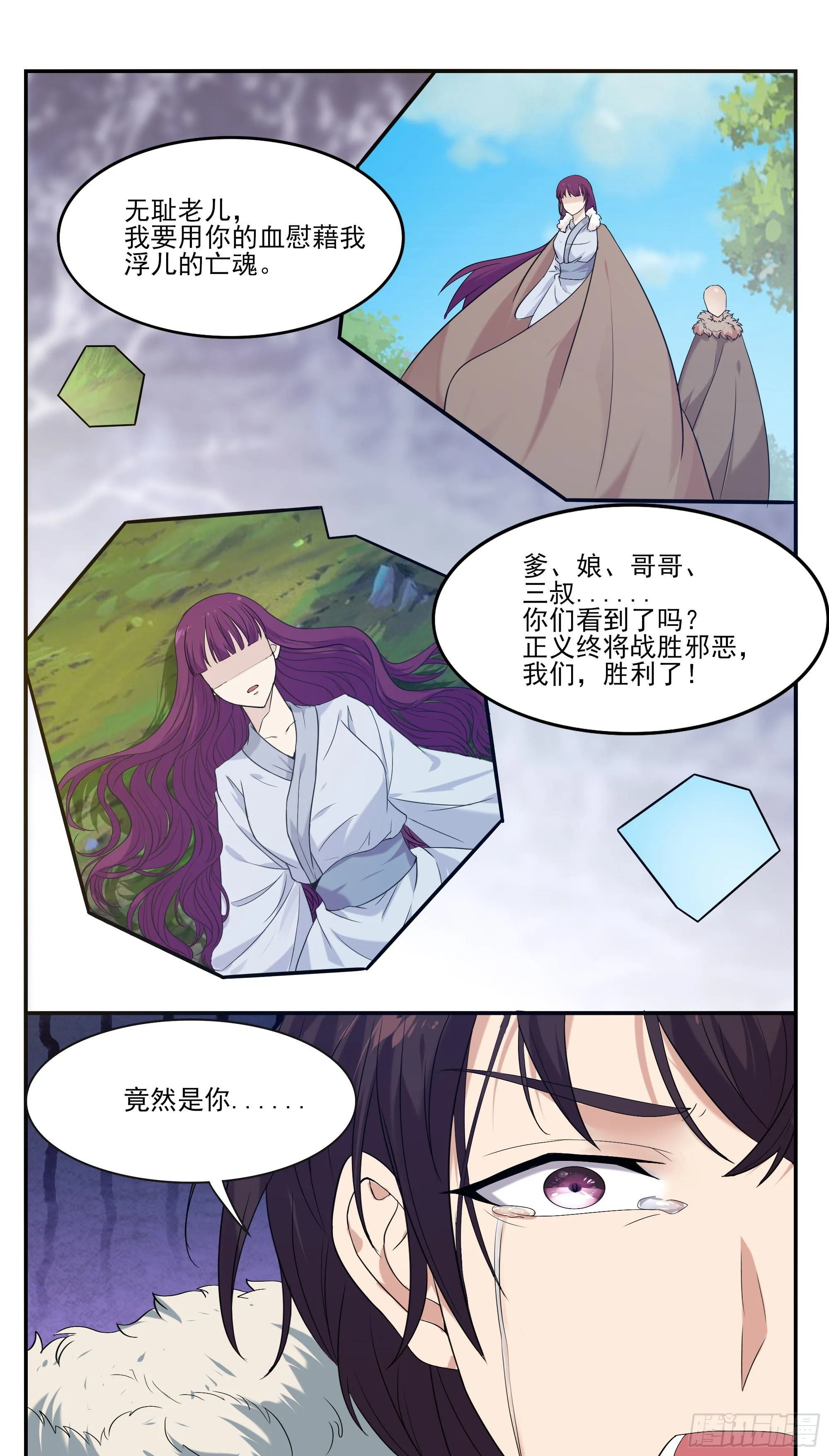 第266话 竟然是你…… 第7页