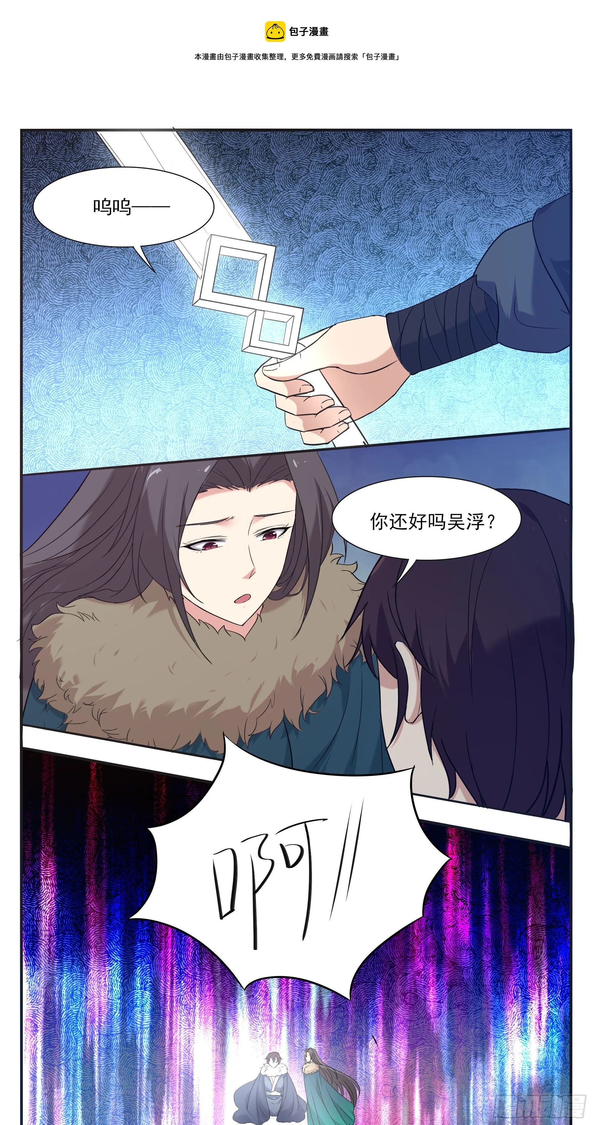 第266话 竟然是你…… 第8页