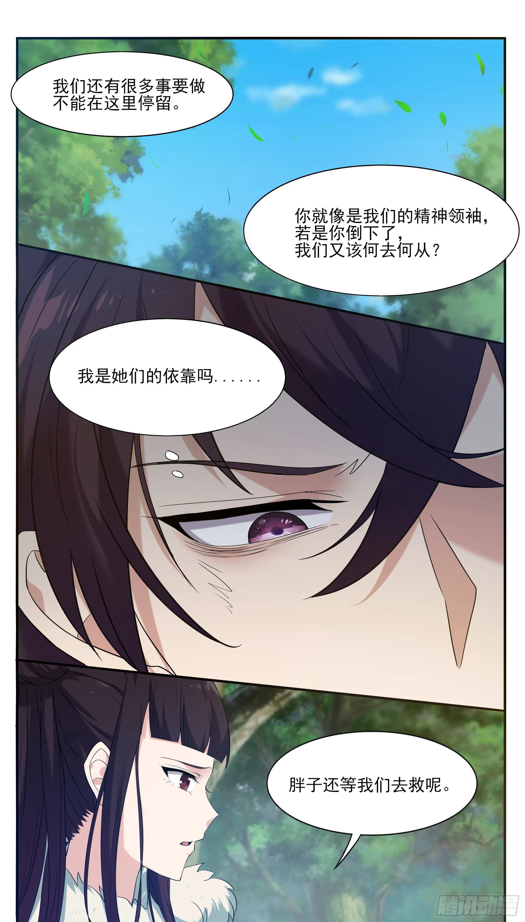 第266话 竟然是你…… 第10页