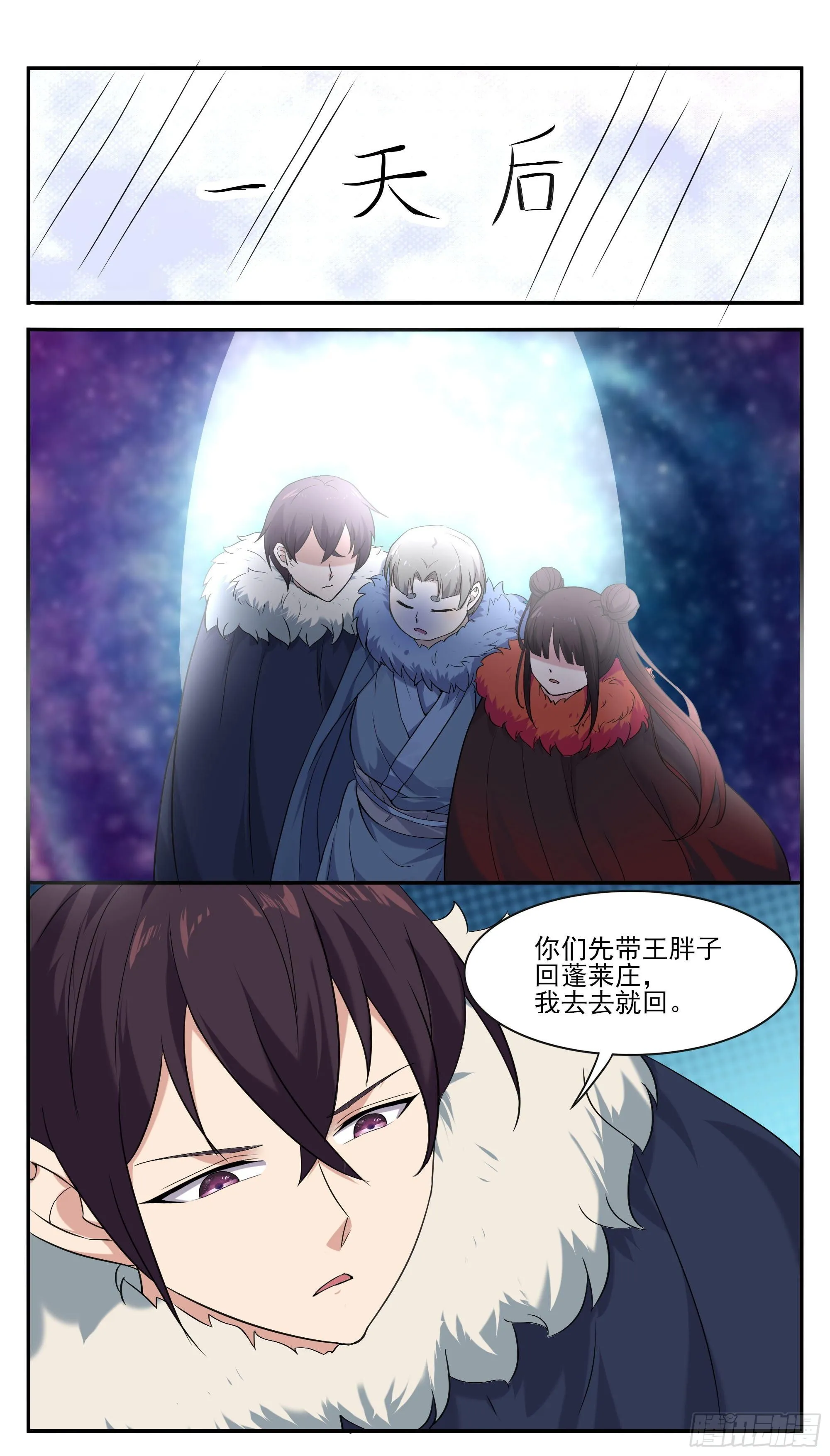 第266话 竟然是你…… 第11页