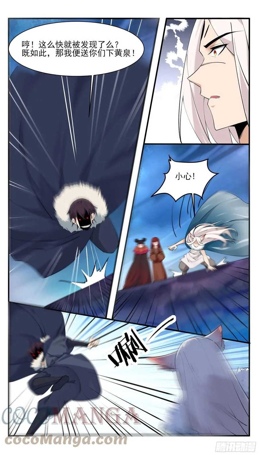 第265话 杀了奥力 第2页