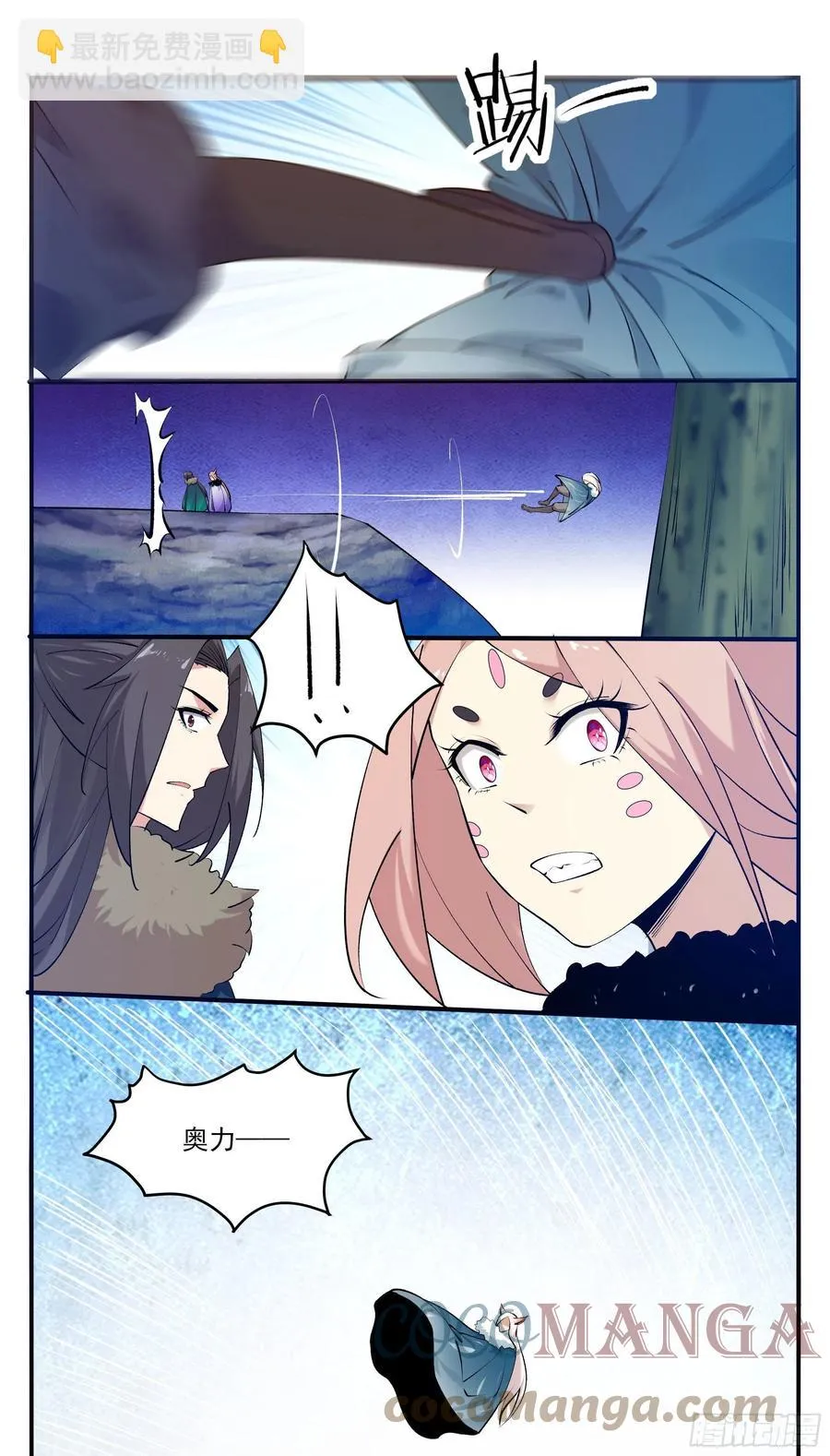 第265话 杀了奥力 第3页