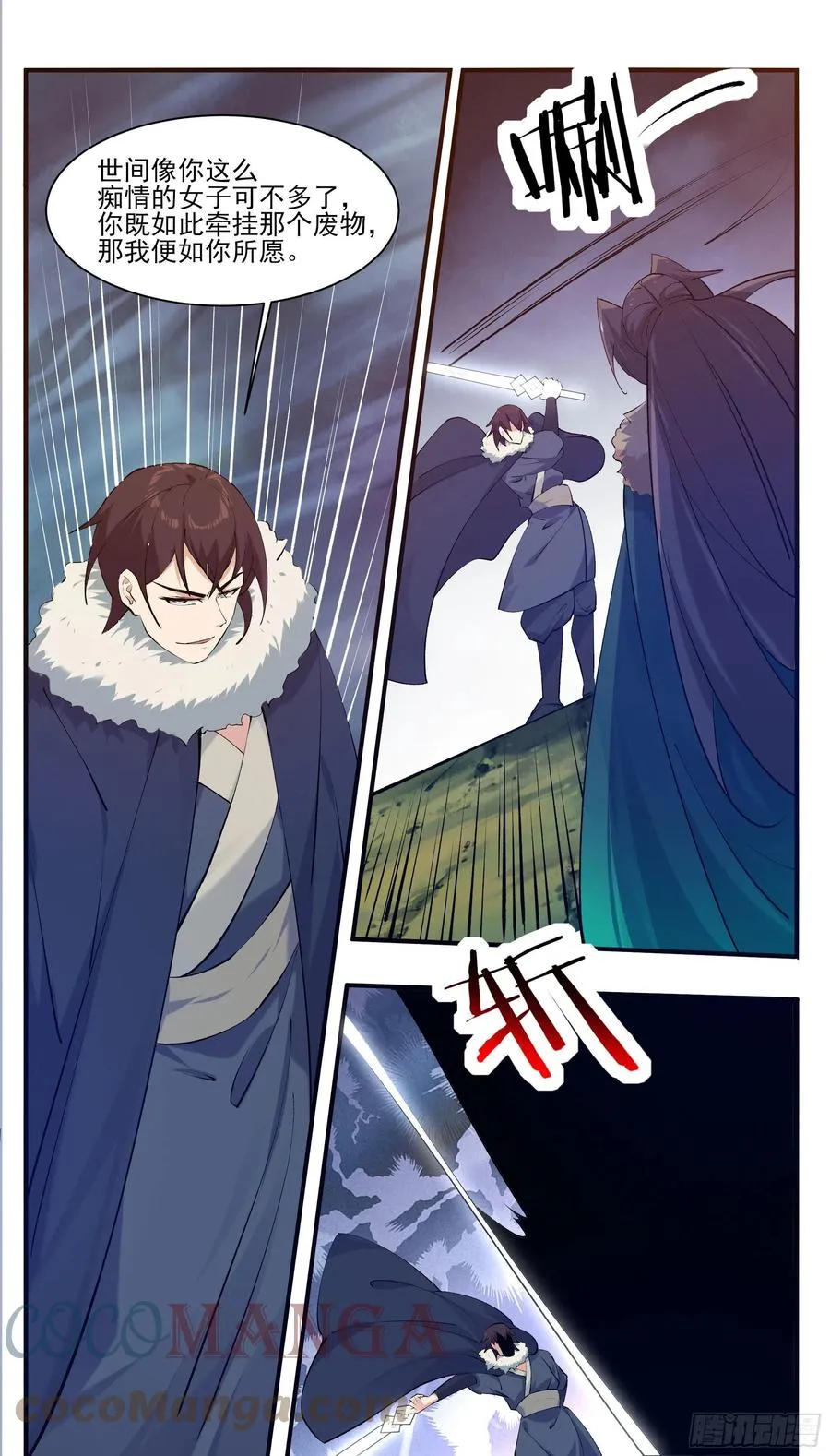 第265话 杀了奥力 第7页