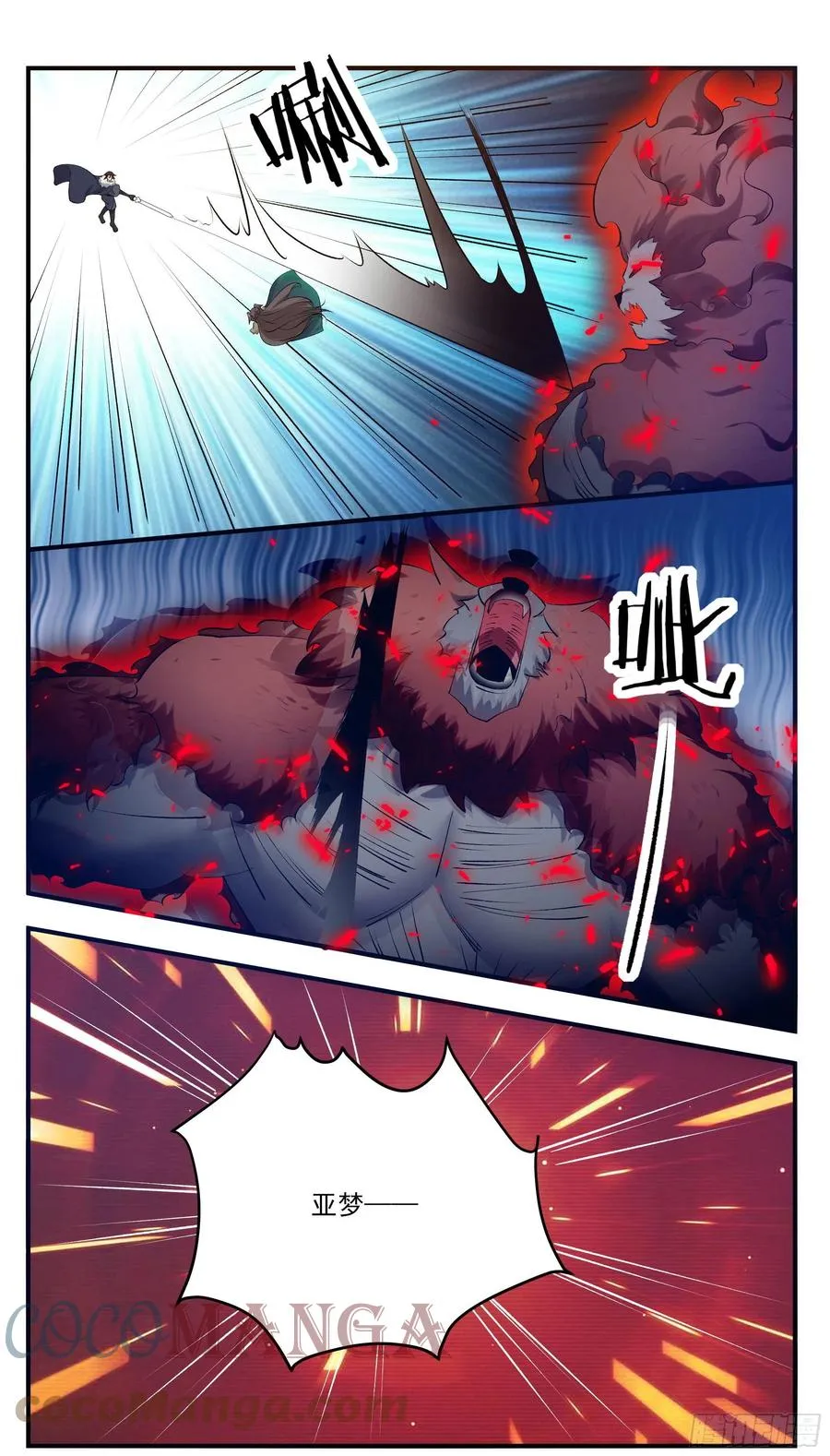 第265话 杀了奥力 第8页