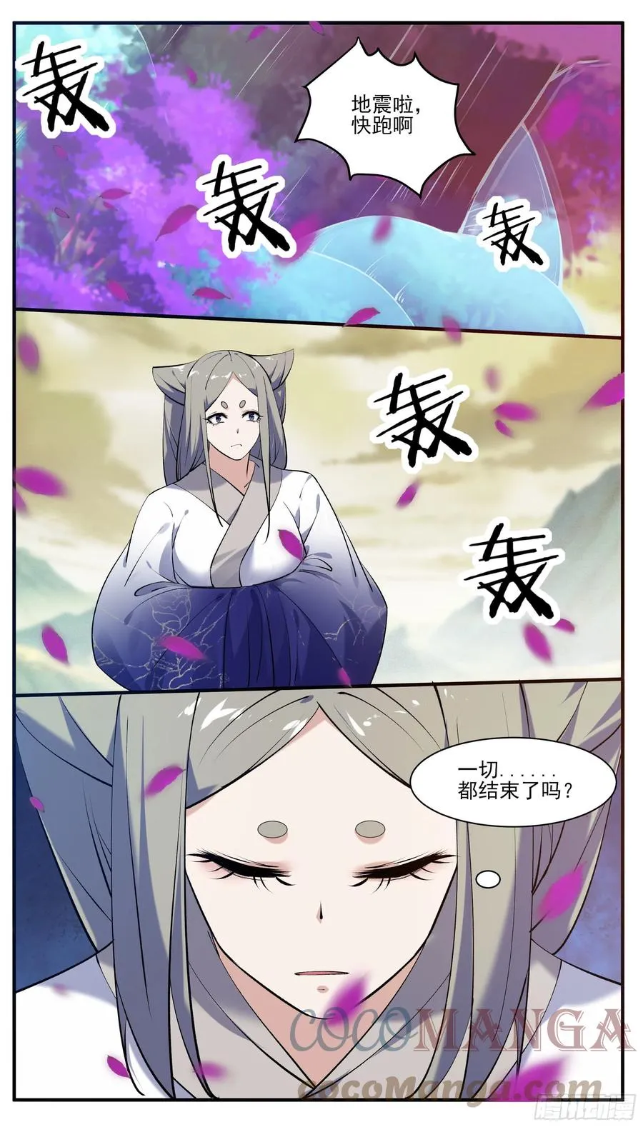 第265话 杀了奥力 第9页