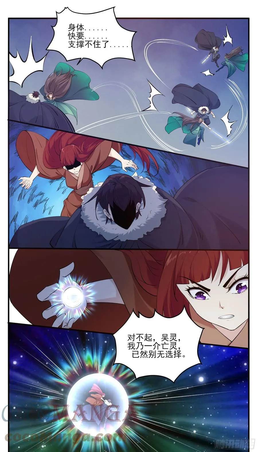 第265话 杀了奥力 第10页