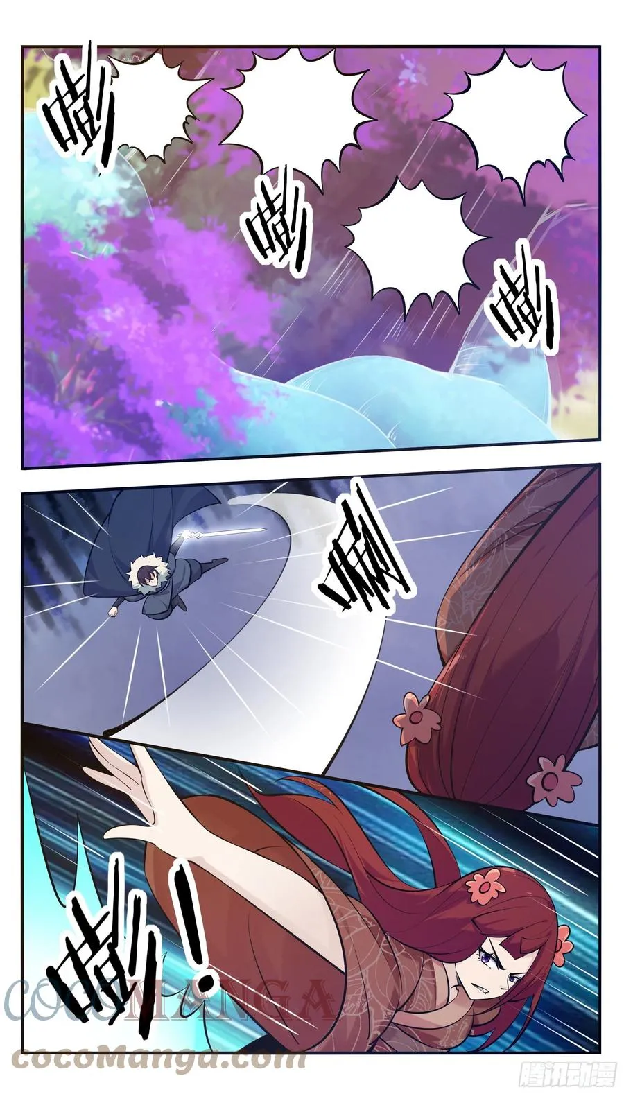 第264话 攻击自己人 第2页