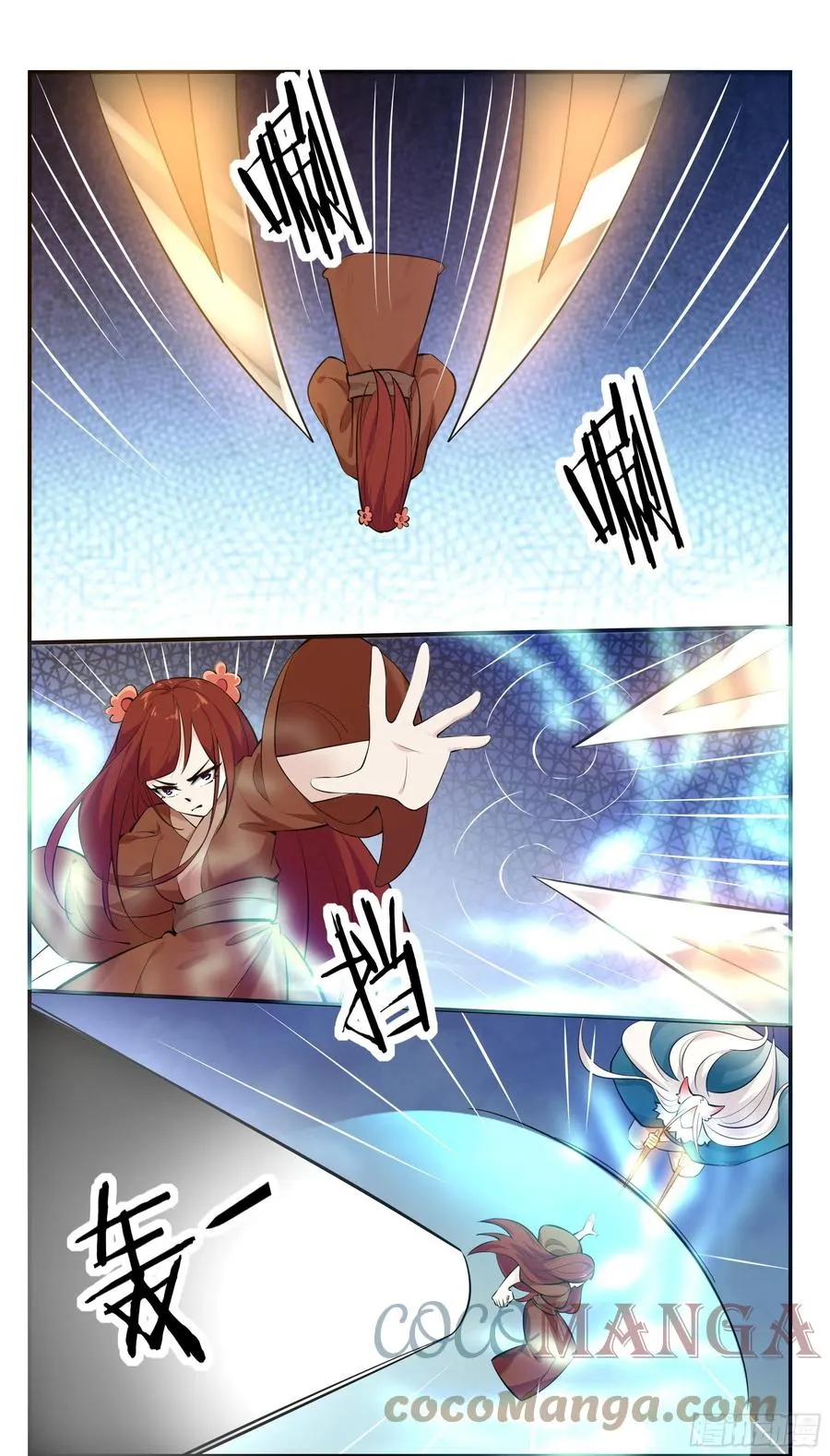 第264话 攻击自己人 第3页