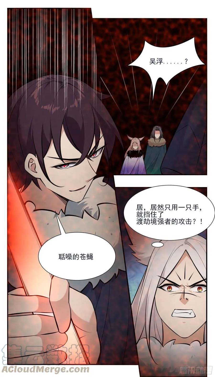 第262话 天空树 第3页