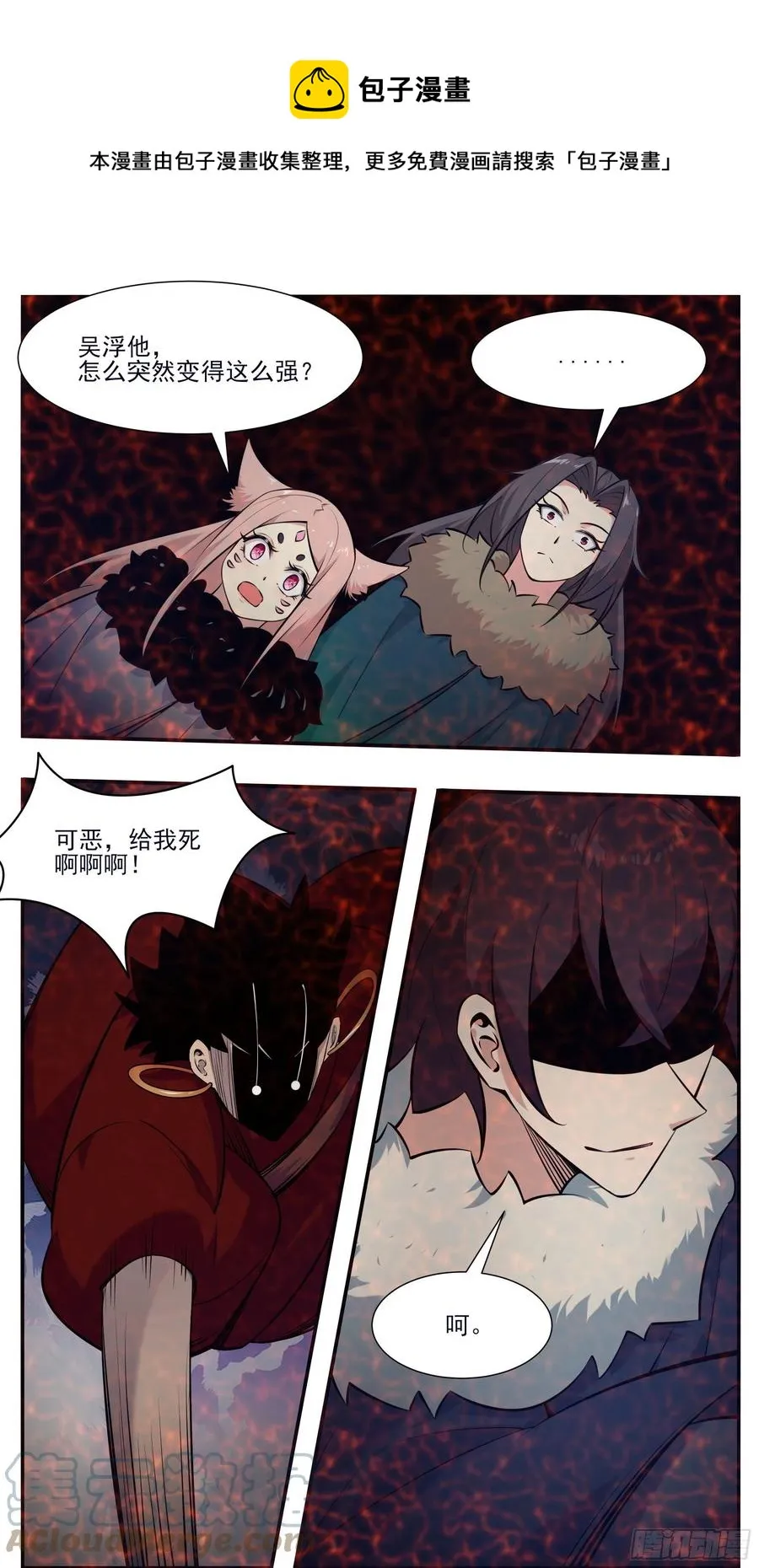 第262话 天空树 第5页