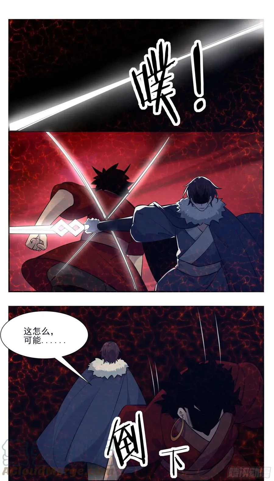 第262话 天空树 第6页