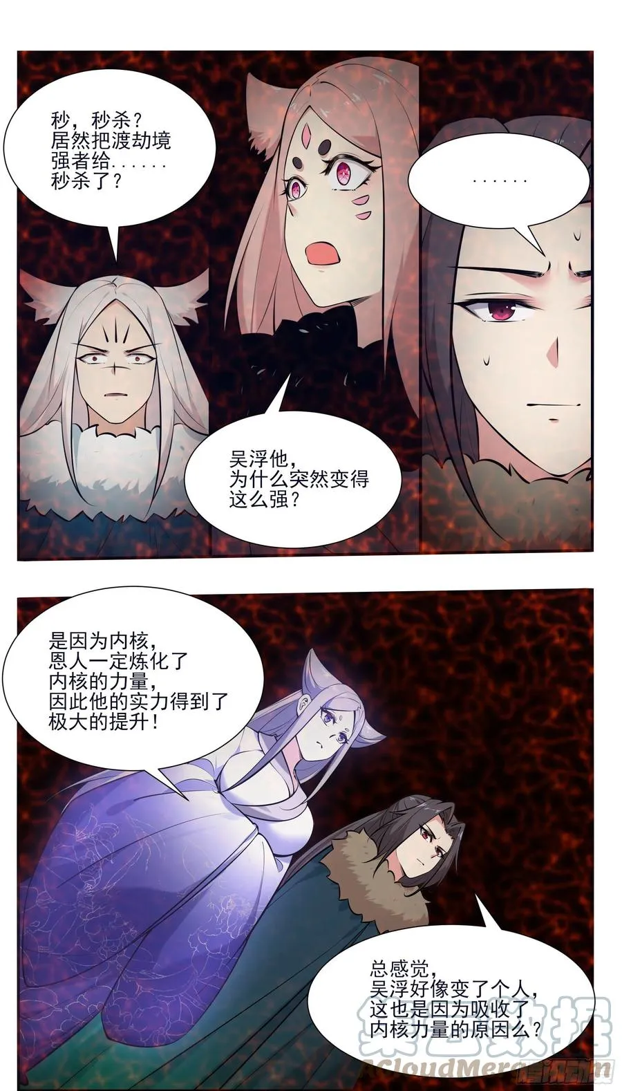 第262话 天空树 第7页