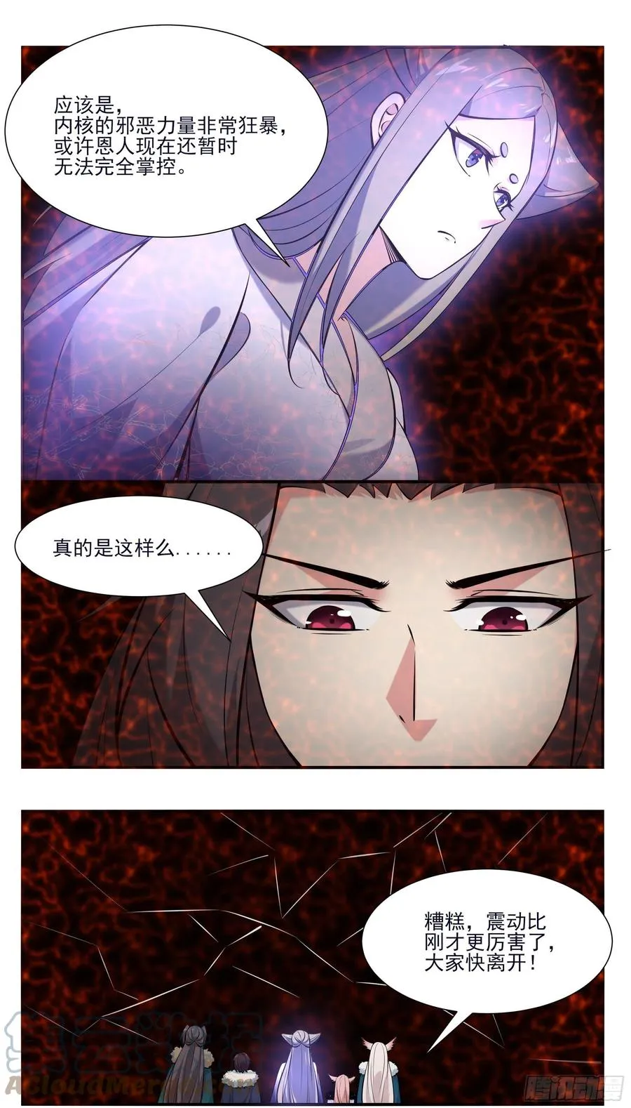 第262话 天空树 第8页