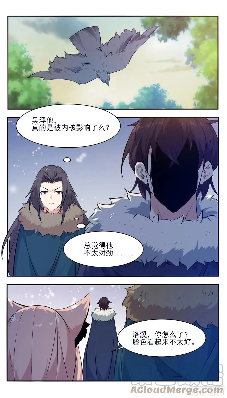第263话 染指 第2页