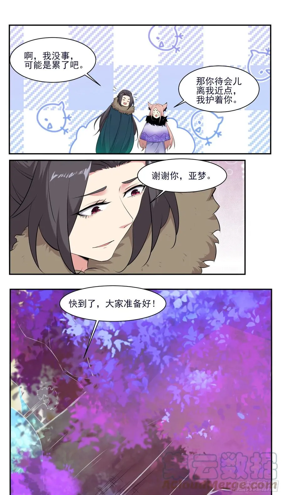 第263话 染指 第3页
