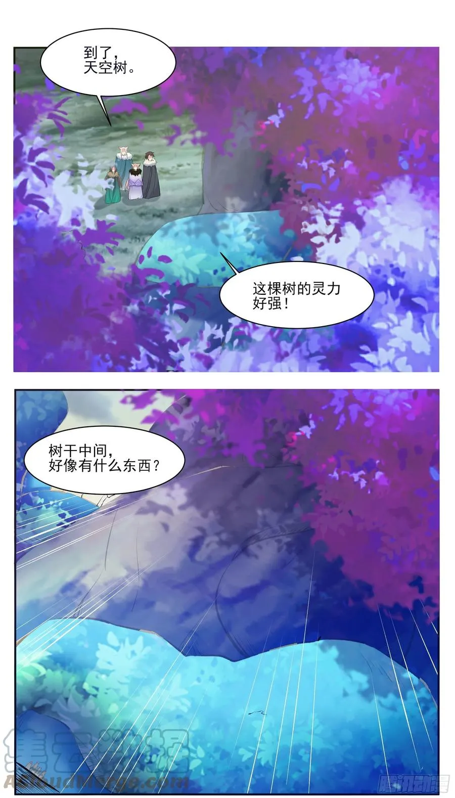 第263话 染指 第4页