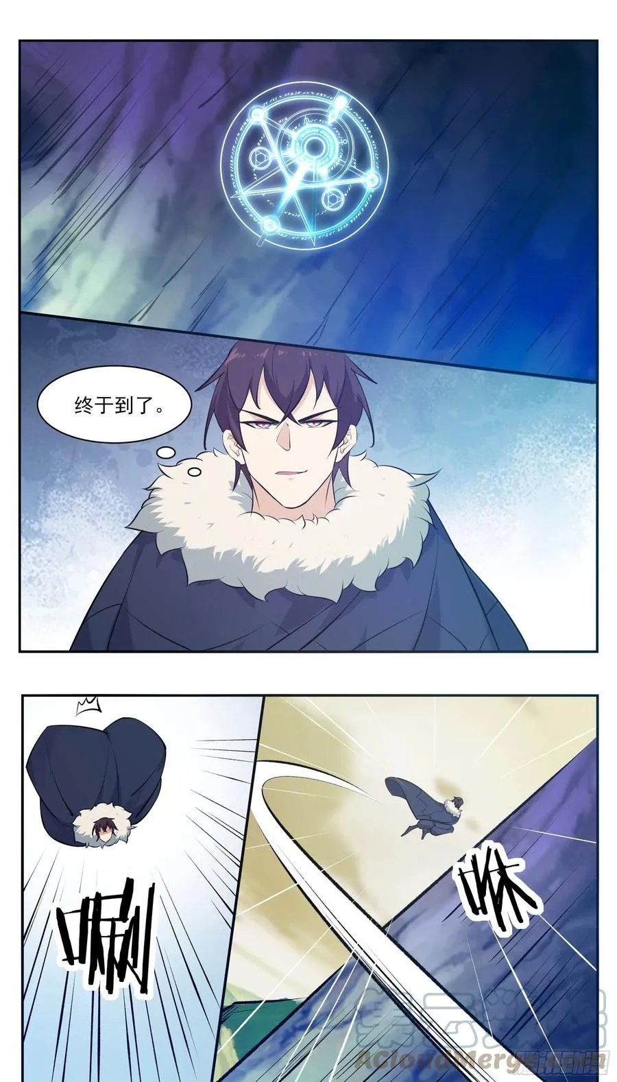 第263话 染指 第5页