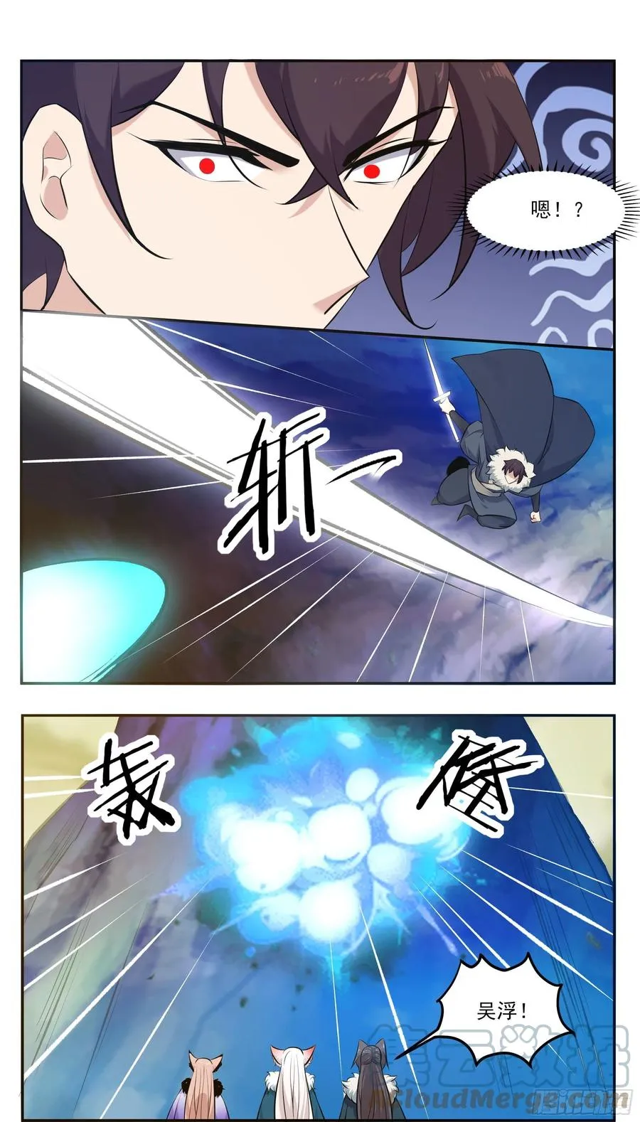 第263话 染指 第6页