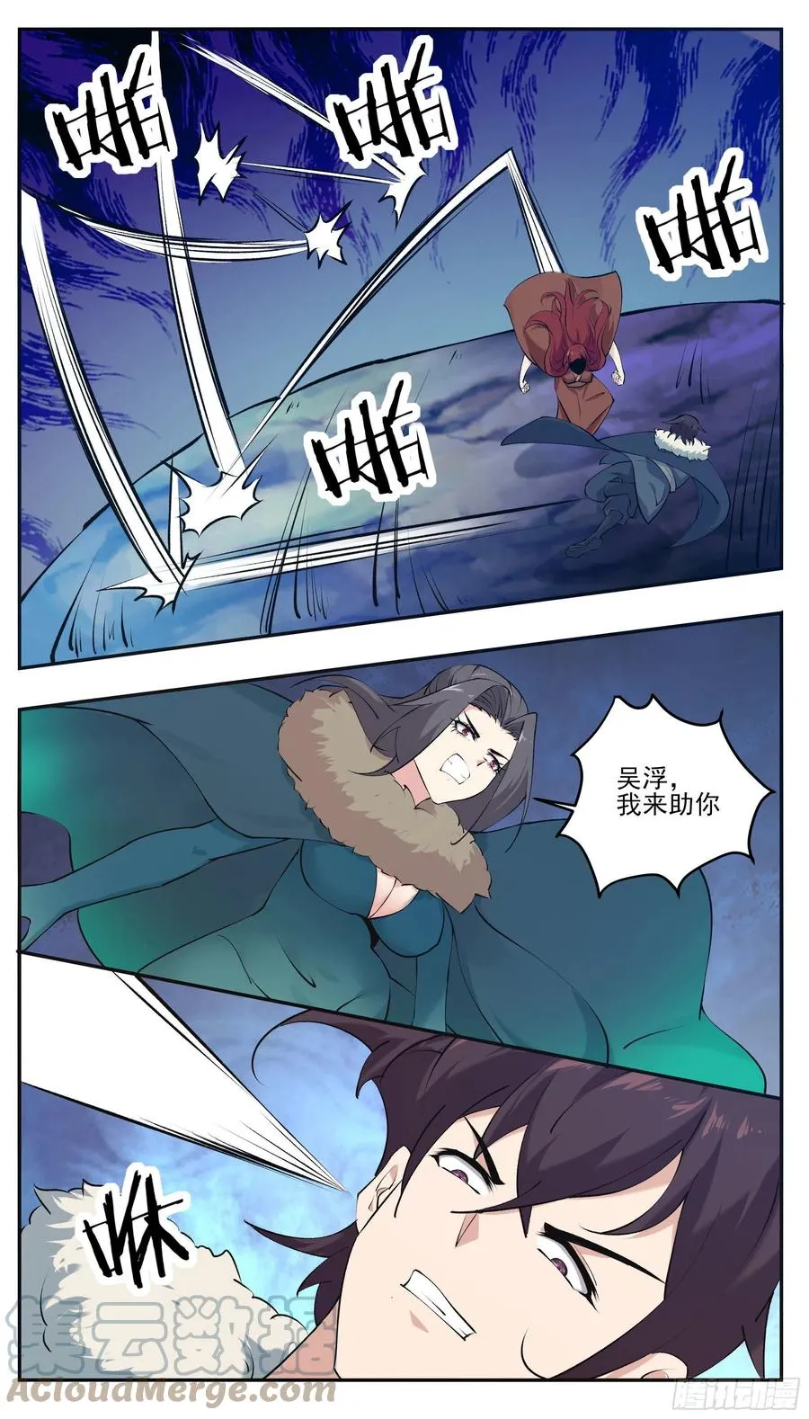 第263话 染指 第9页
