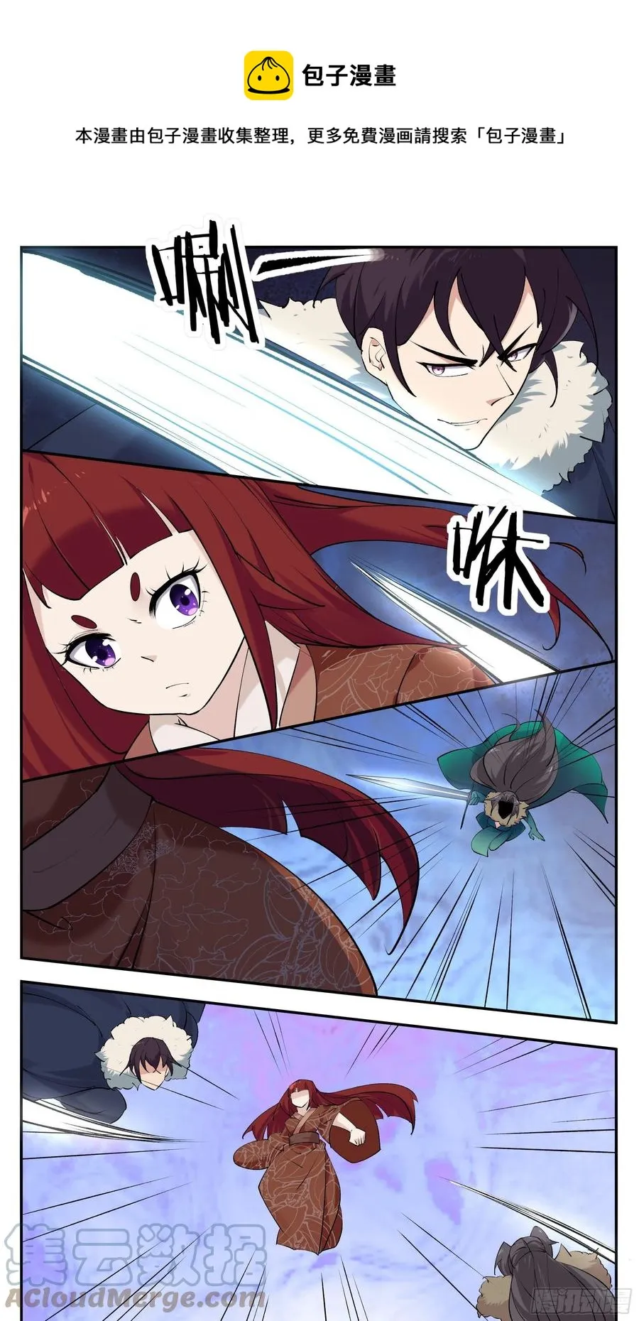 第263话 染指 第10页