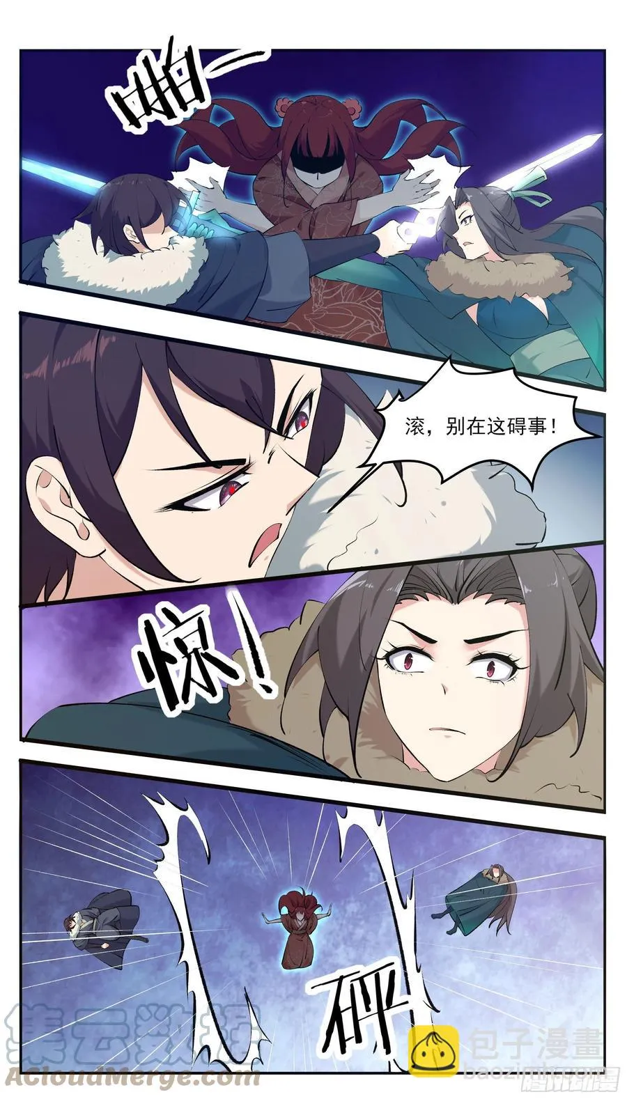 第263话 染指 第11页