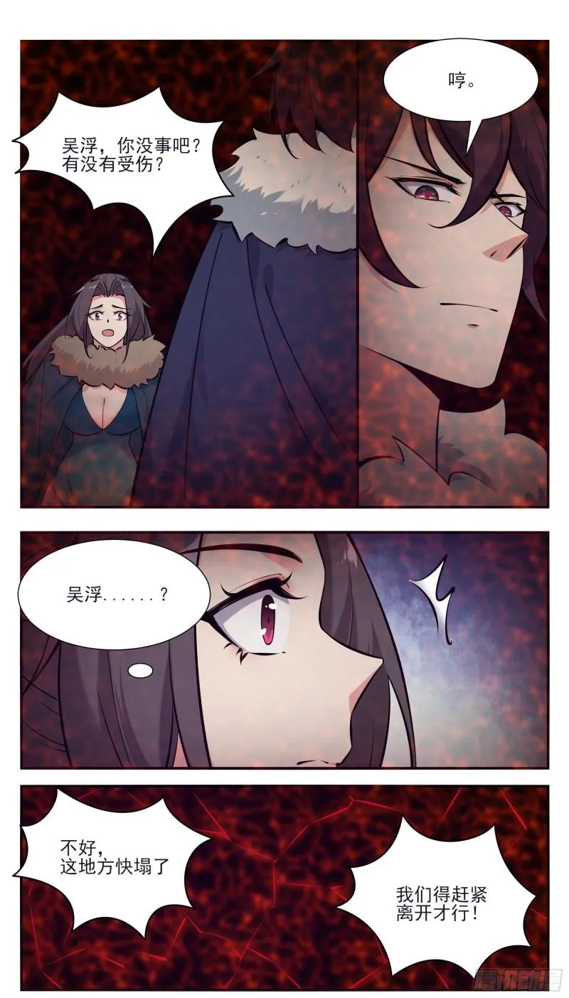 第261话 吴浮，安息吧 第8页
