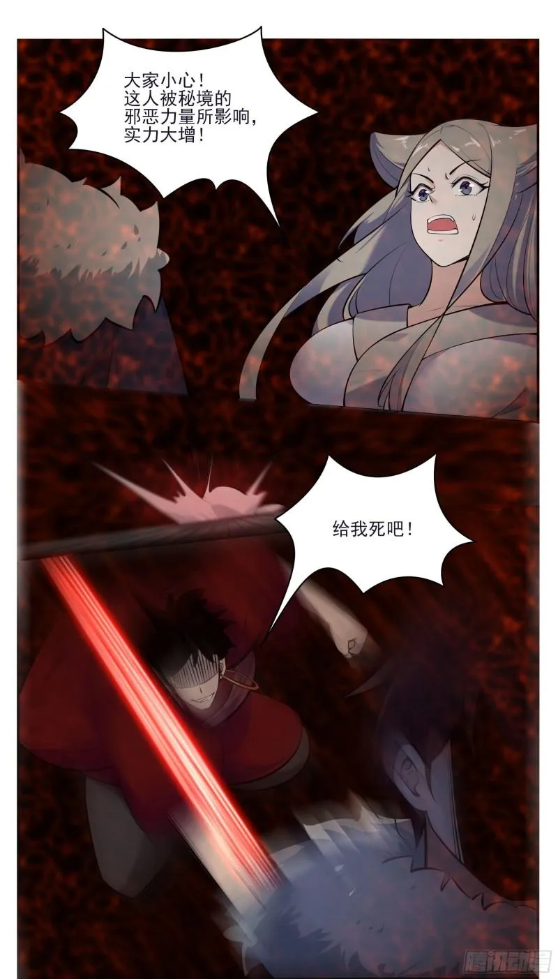 第261话 吴浮，安息吧 第10页