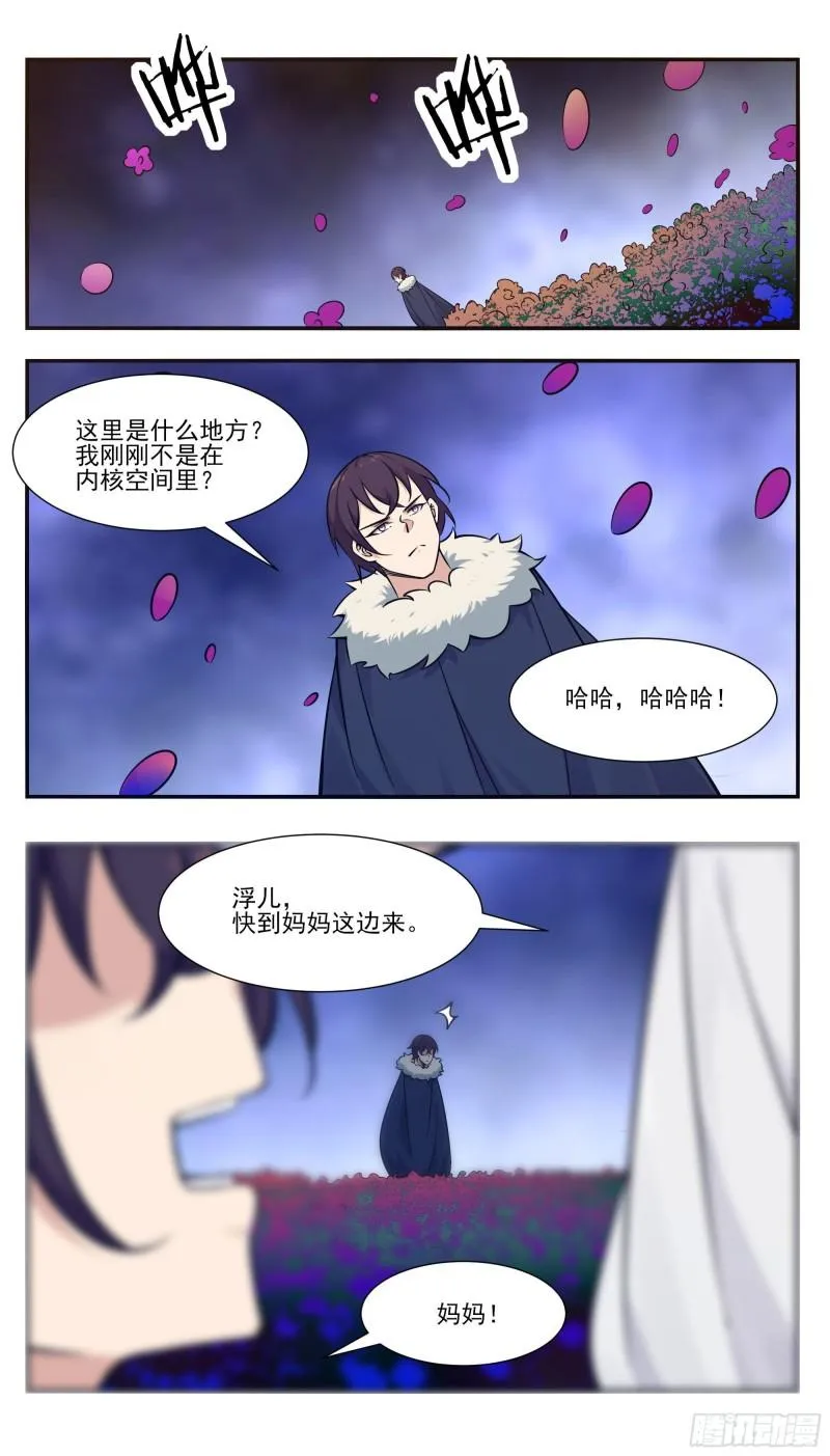 第260话 母亲父亲 第2页