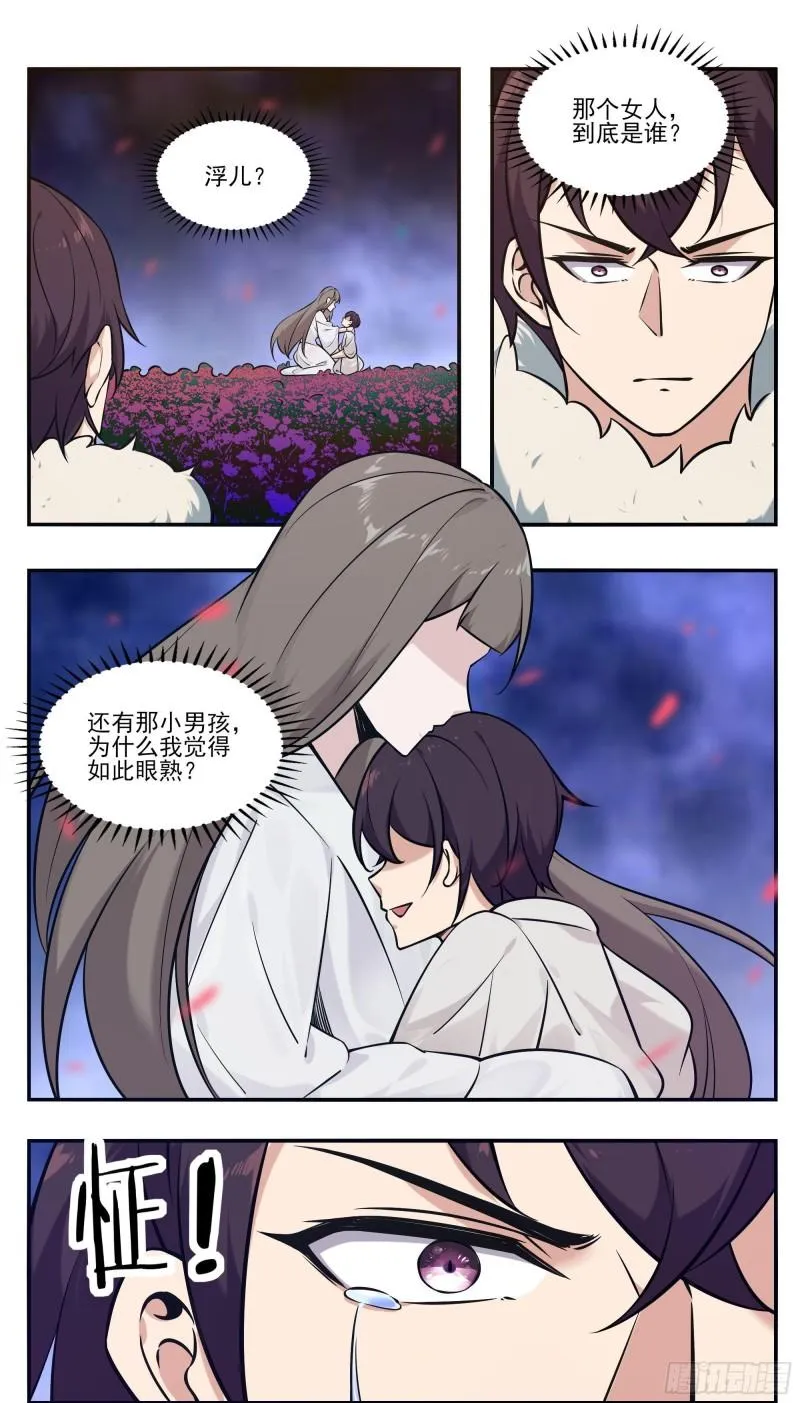 第260话 母亲父亲 第3页