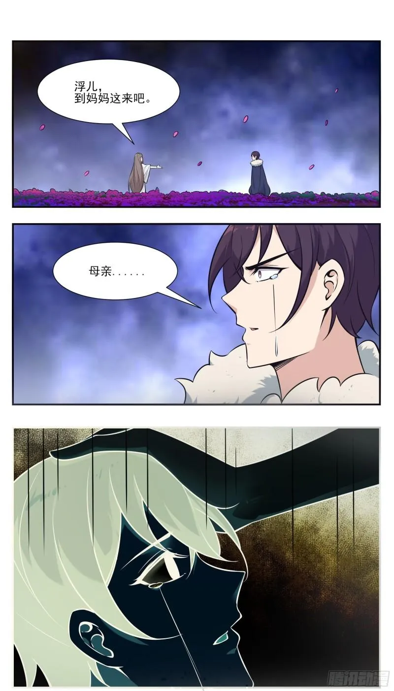 第260话 母亲父亲 第4页