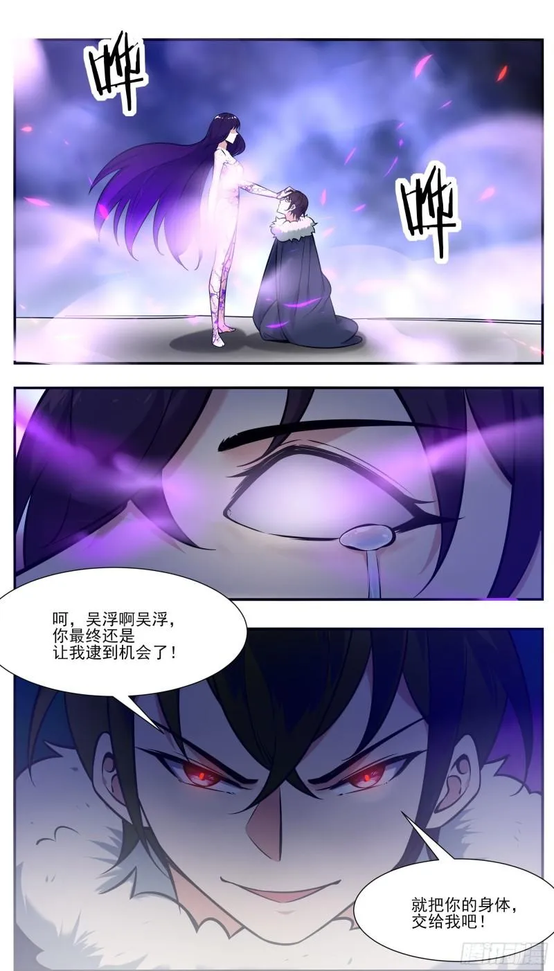第260话 母亲父亲 第5页