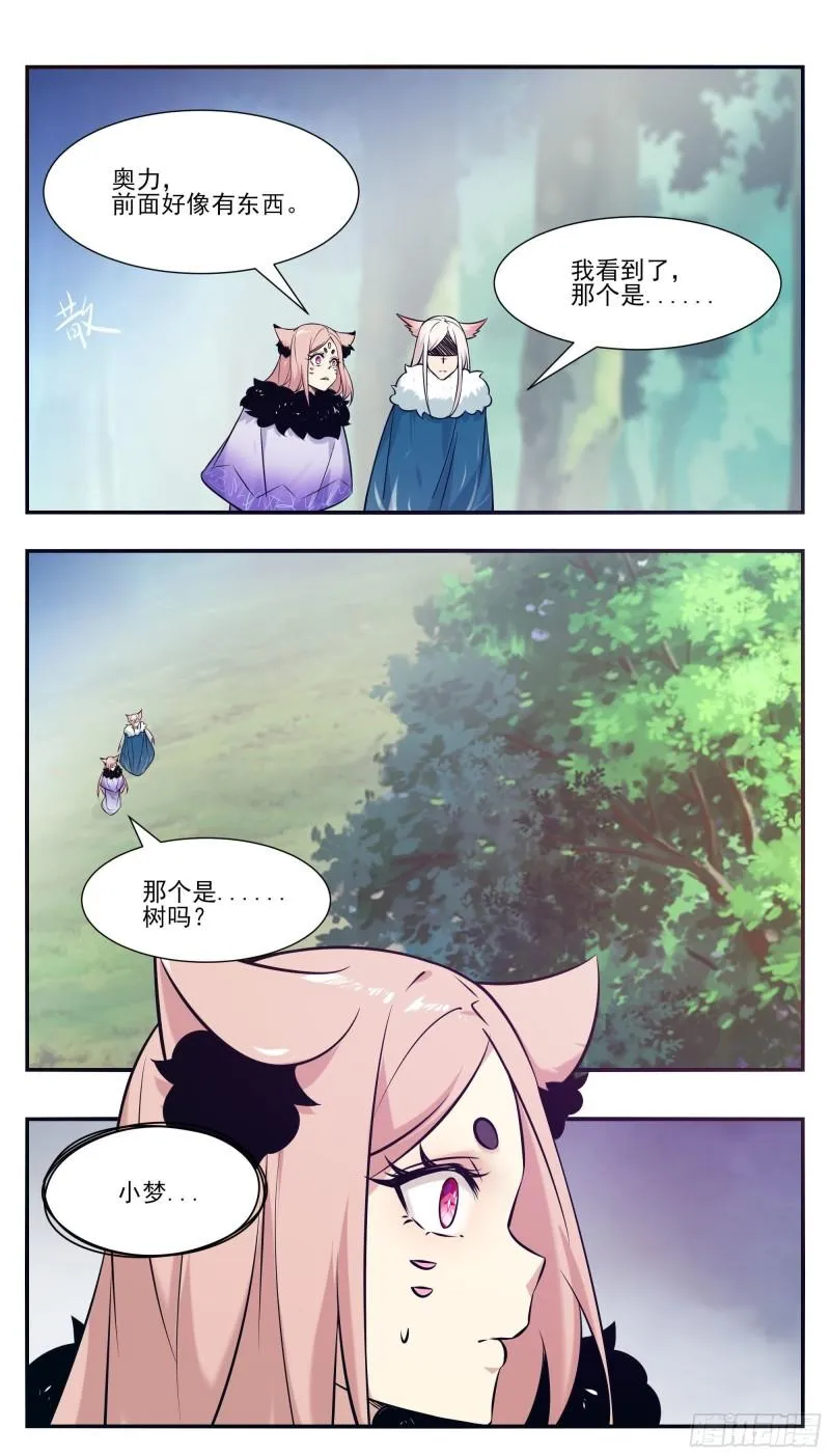 第260话 母亲父亲 第6页