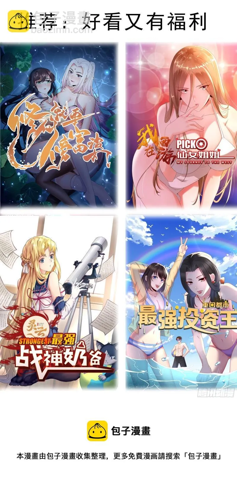 第260话 母亲父亲 第12页