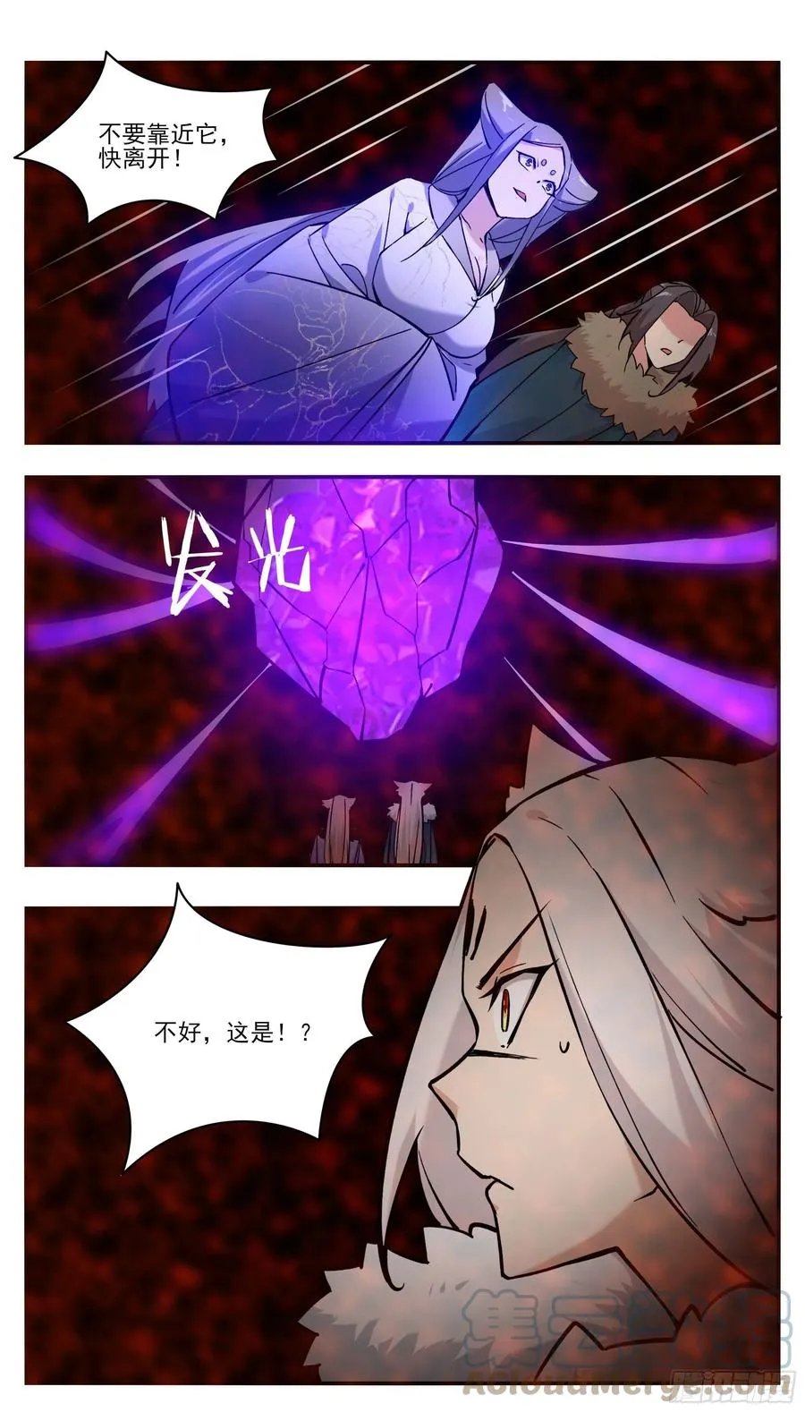 第259话 内核空间？ 第6页