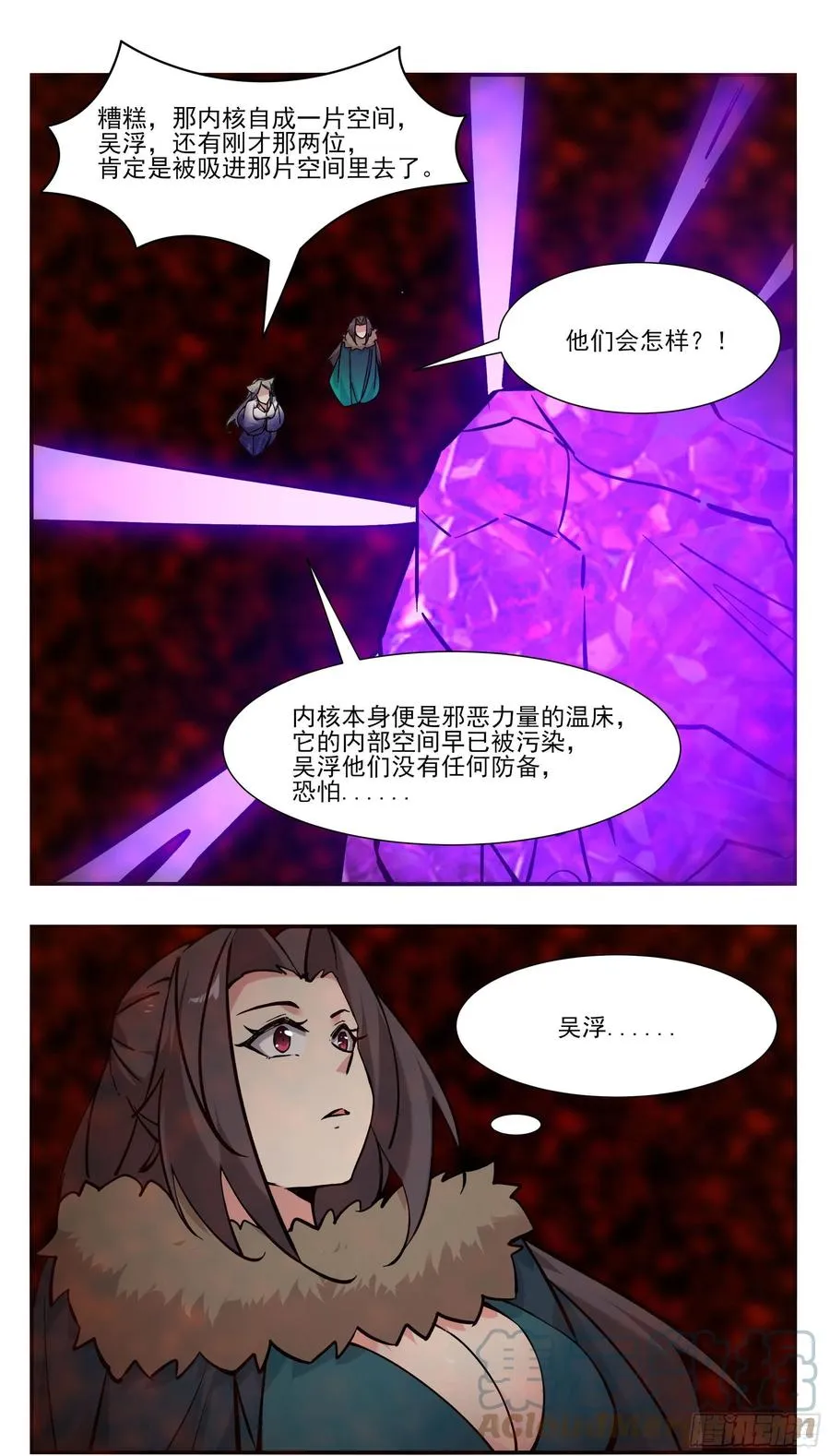 第259话 内核空间？ 第7页