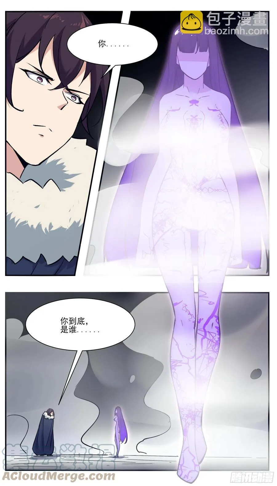 第259话 内核空间？ 第10页