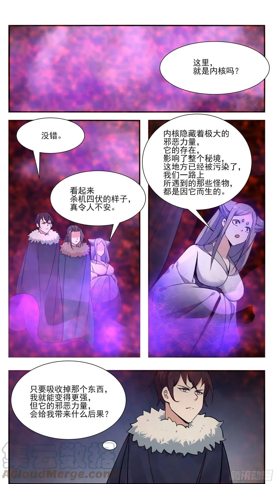 第258话 杀机四伏 第3页