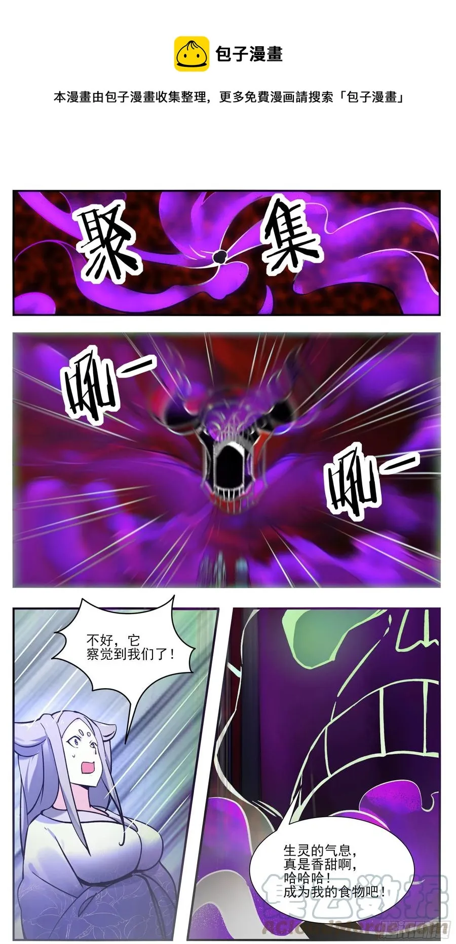 第258话 杀机四伏 第4页