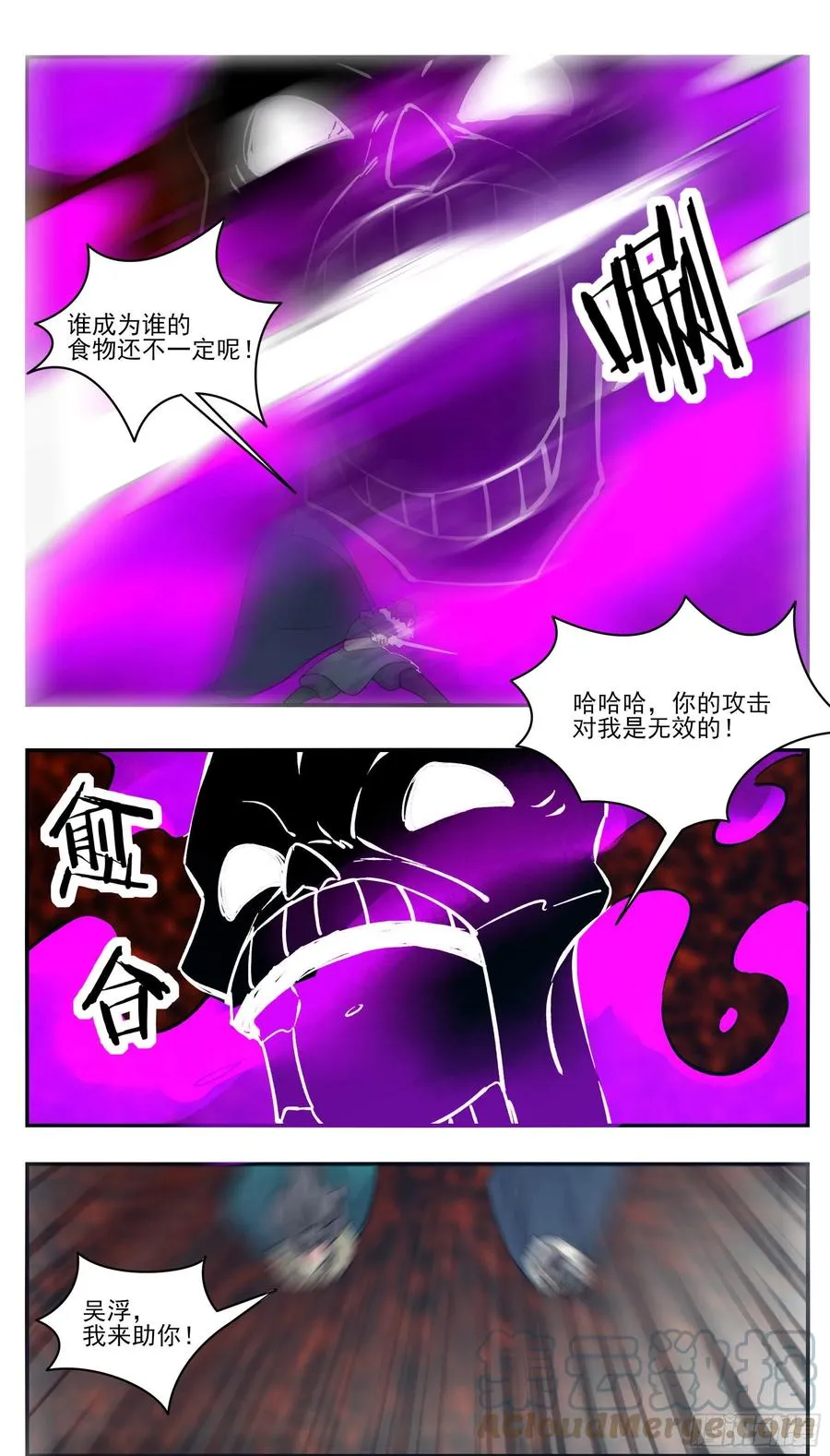 第258话 杀机四伏 第5页