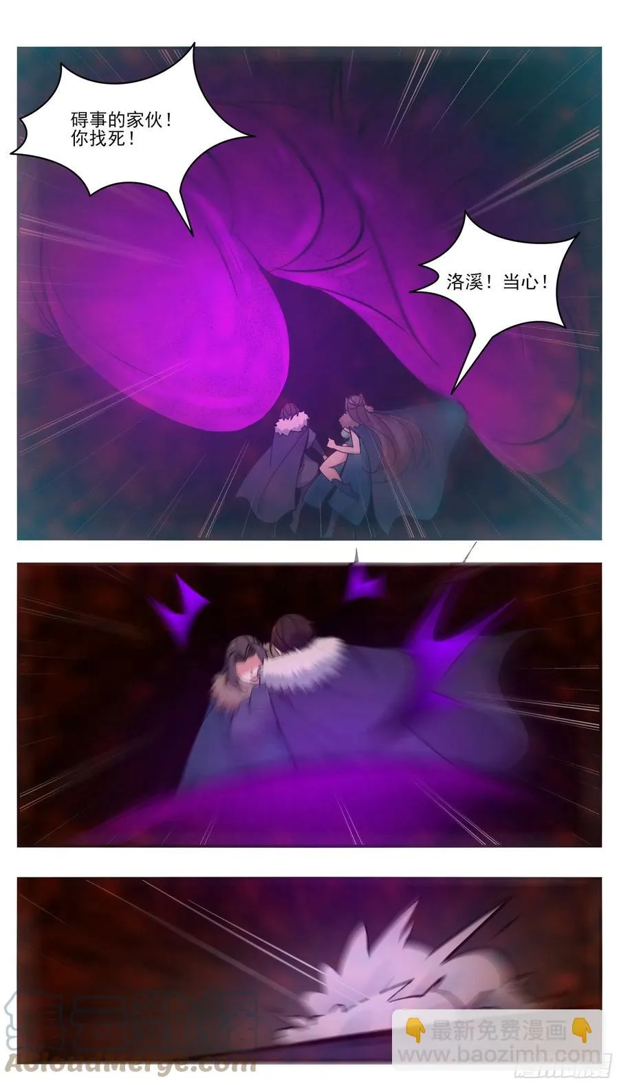 第258话 杀机四伏 第6页