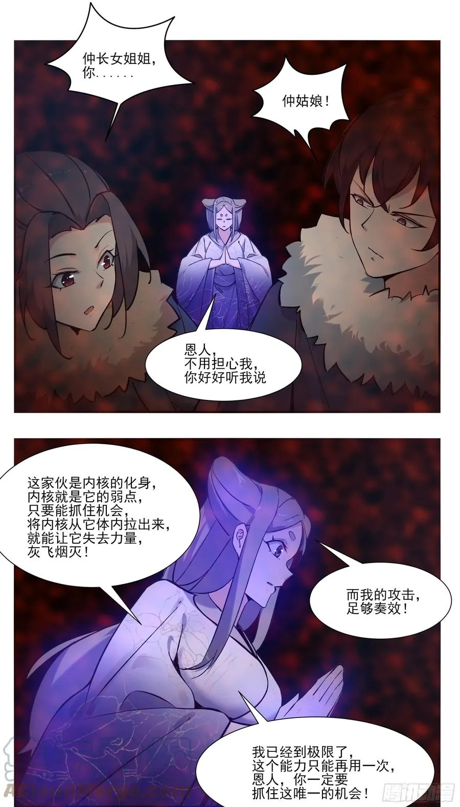 第258话 杀机四伏 第8页