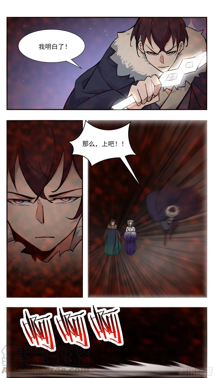 第258话 杀机四伏 第9页