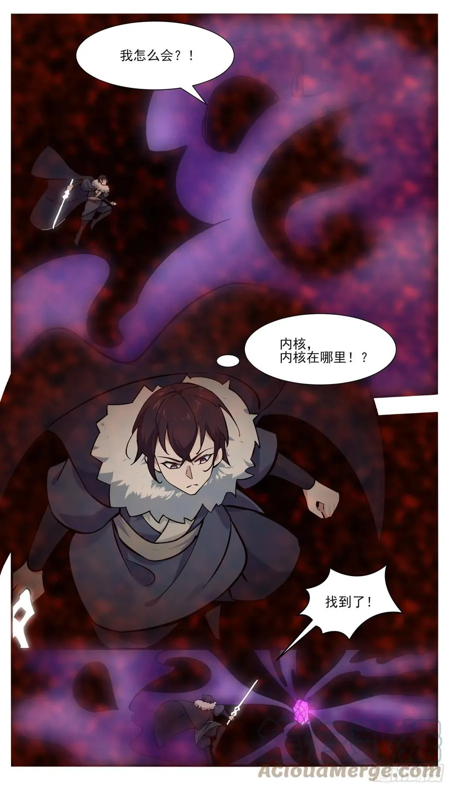 第258话 杀机四伏 第10页