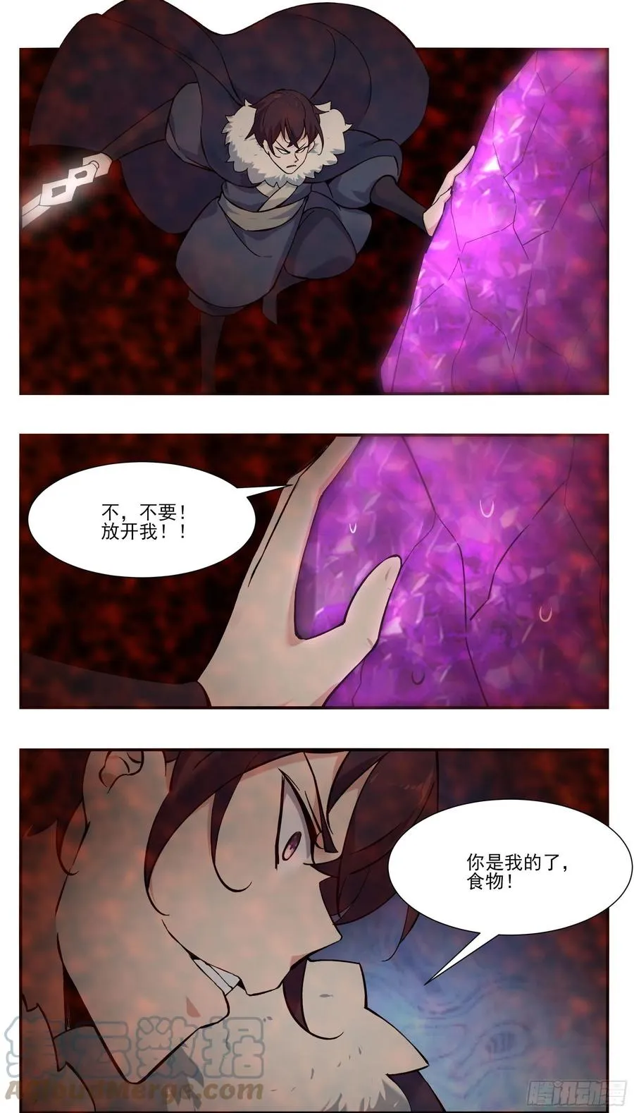 第258话 杀机四伏 第11页