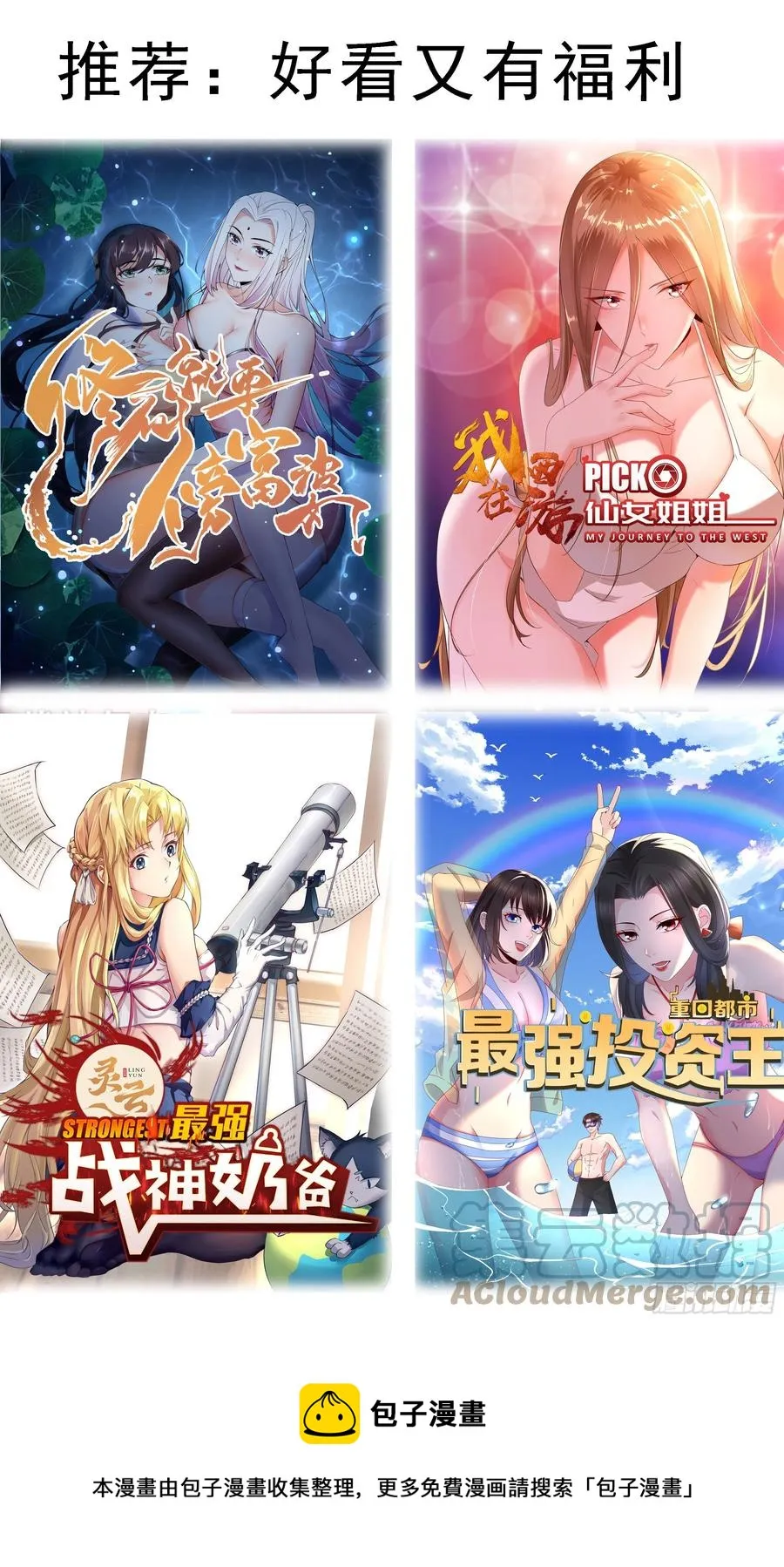 第258话 杀机四伏 第12页