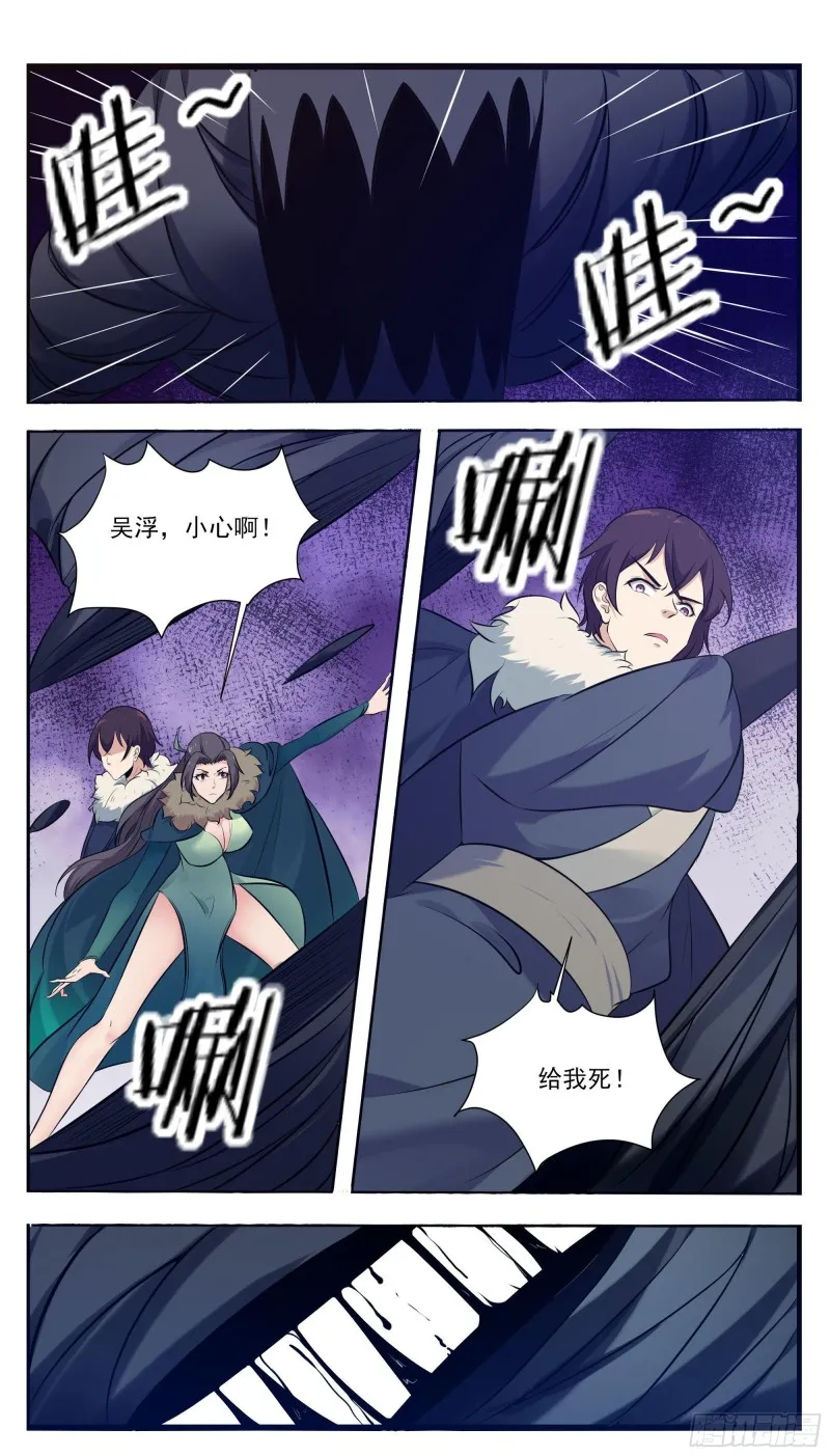 第257话 降魔之力 第6页