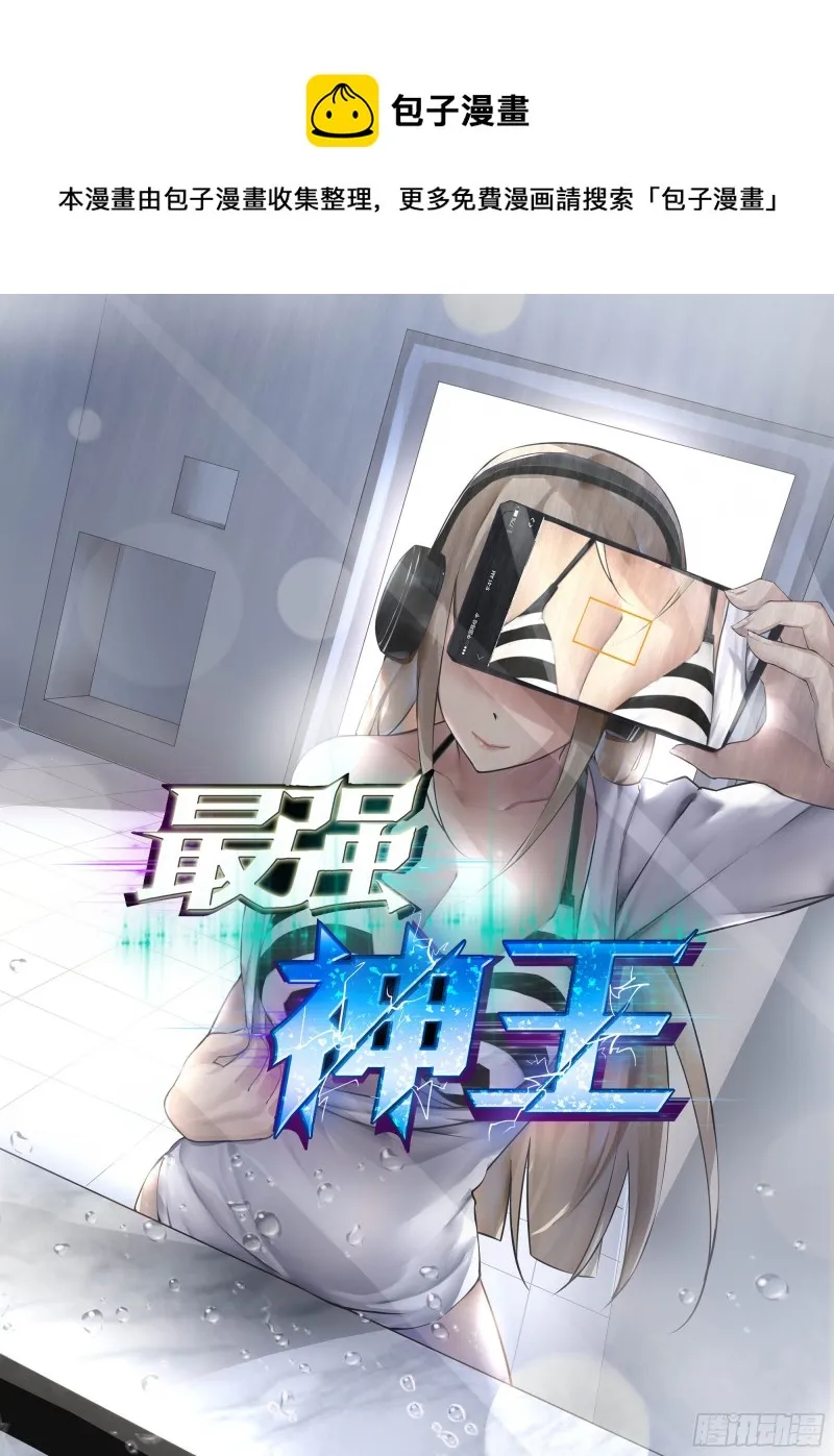 第256话 保护内核的阴兵 第1页